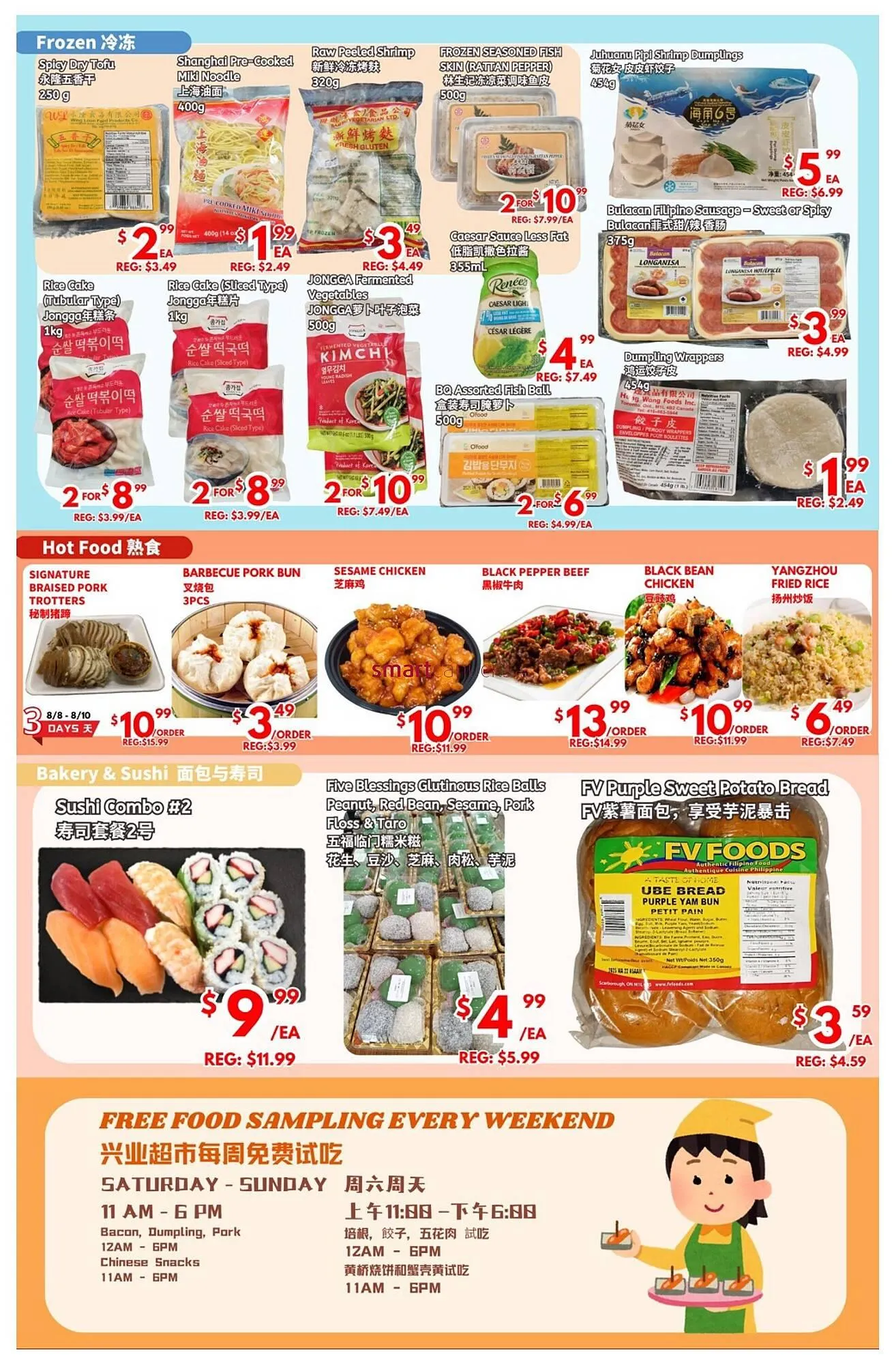 United Supermarket flyer from August 8 to August 14 2025 - flyer page 2