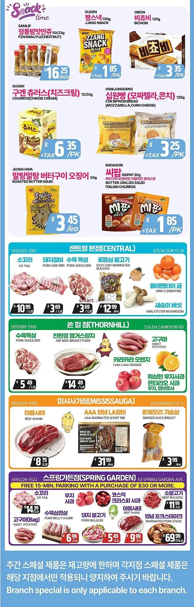 PAT Mart flyer from January 23 to January 29 2026 - flyer page 4