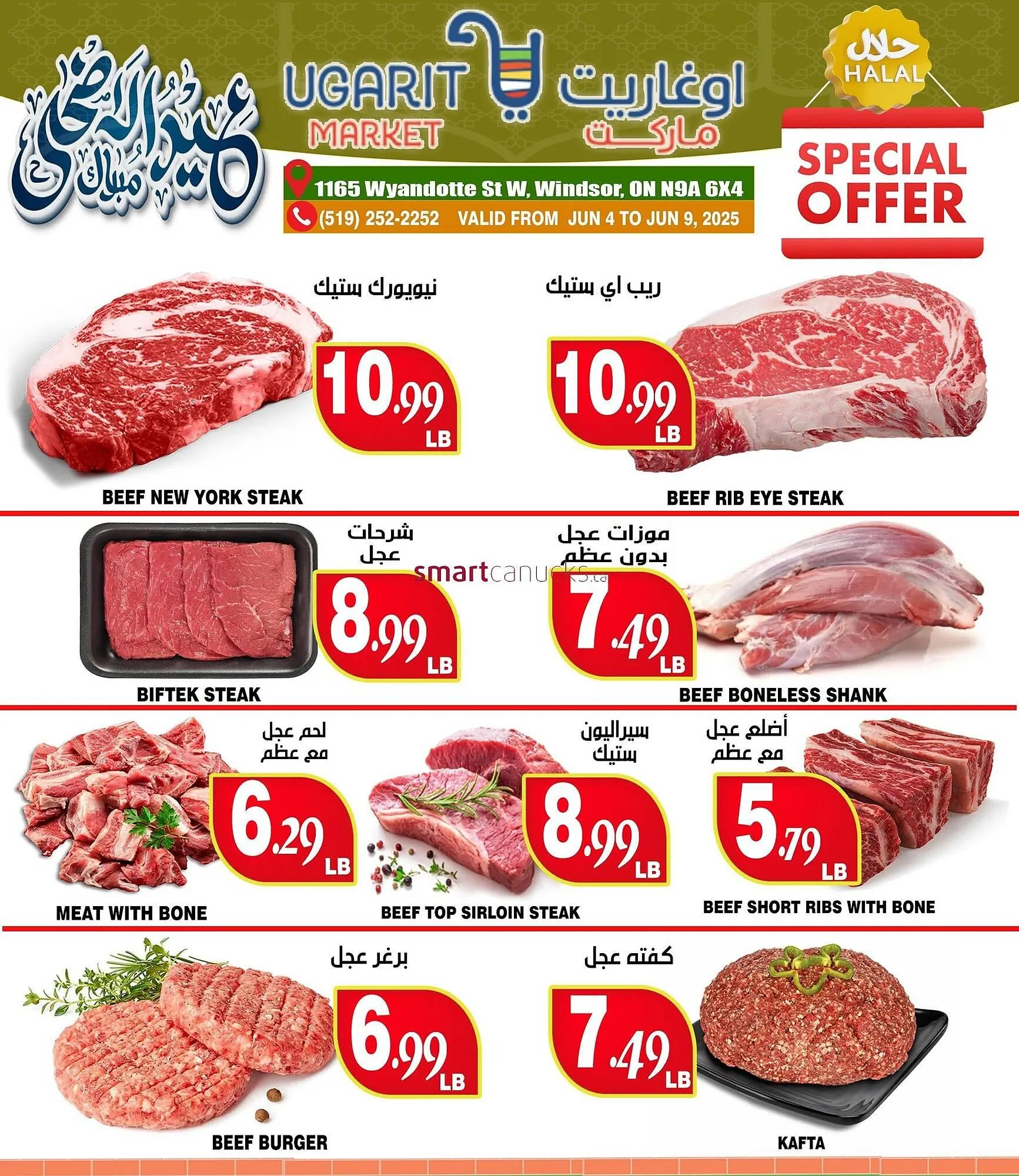 Ugarit Market flyer from June 5 to June 11 2025 - flyer page 2