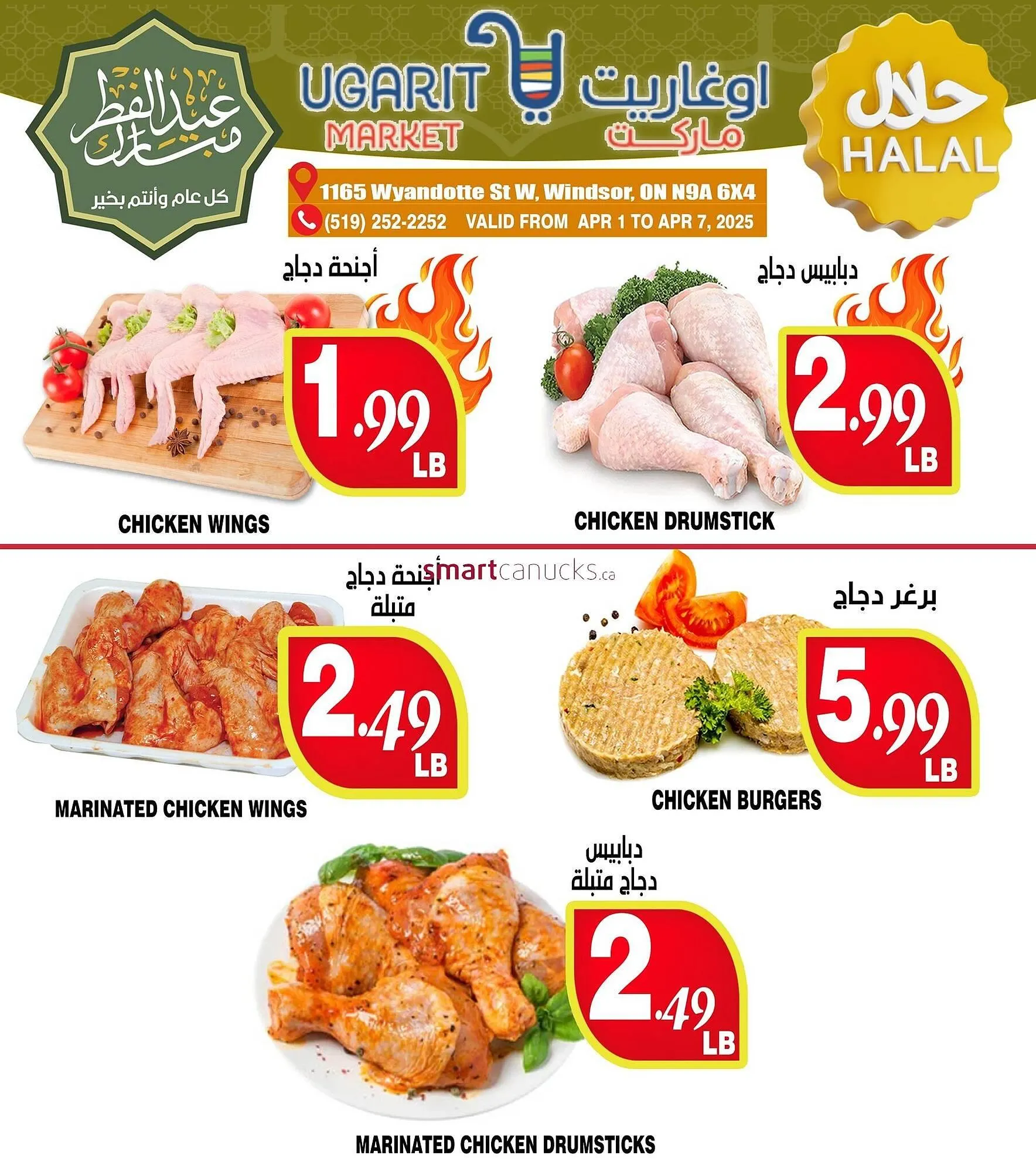 Ugarit Market flyer from April 3 to April 9 2025 - flyer page 5