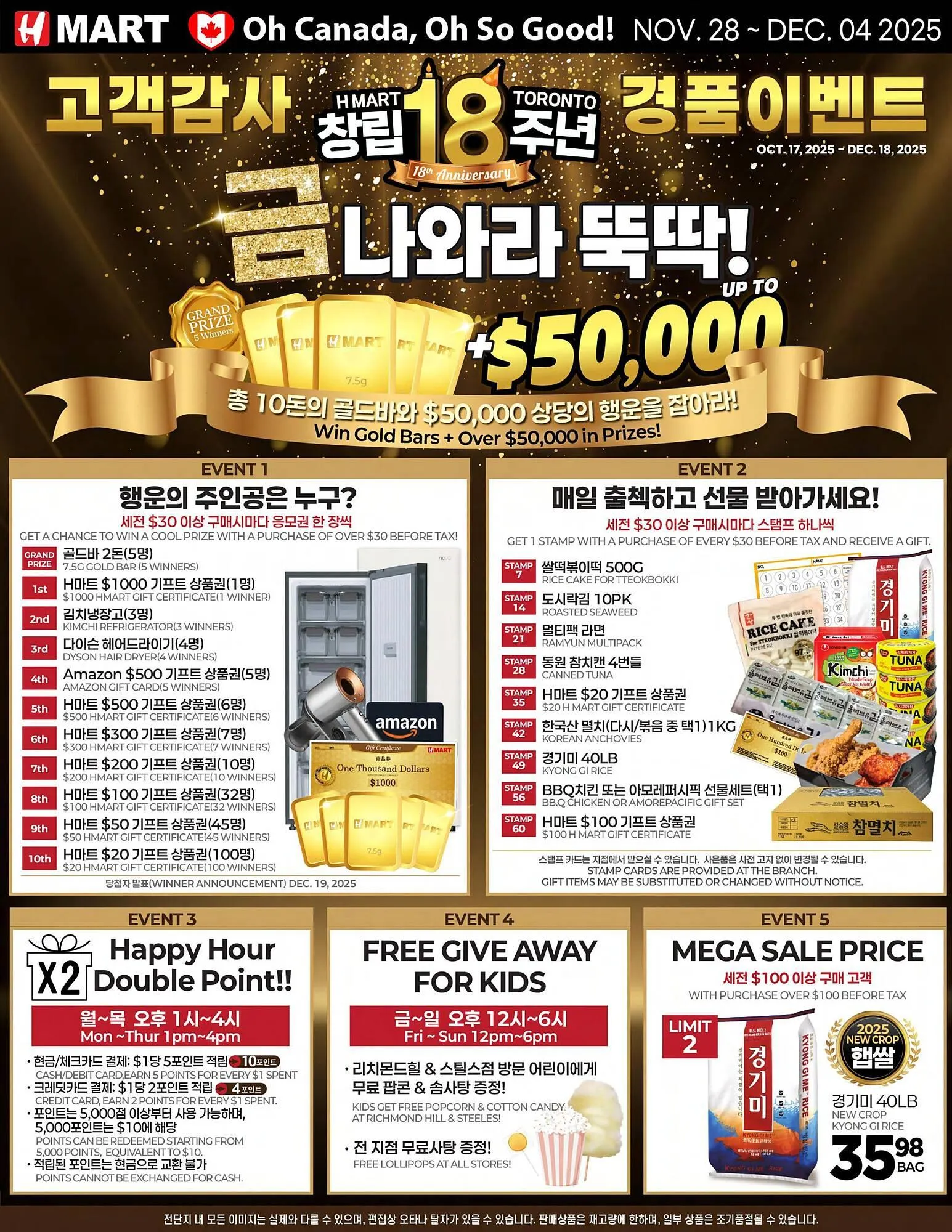H-Mart flyer - 1