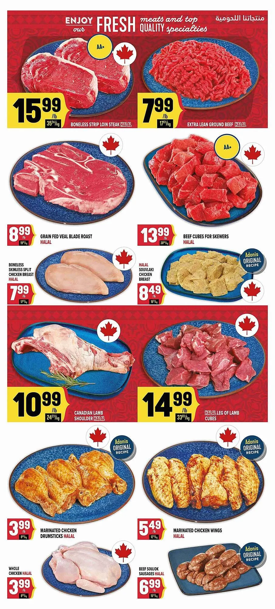 Marché Adonis flyer from May 29 to June 5 2025 - flyer page 5