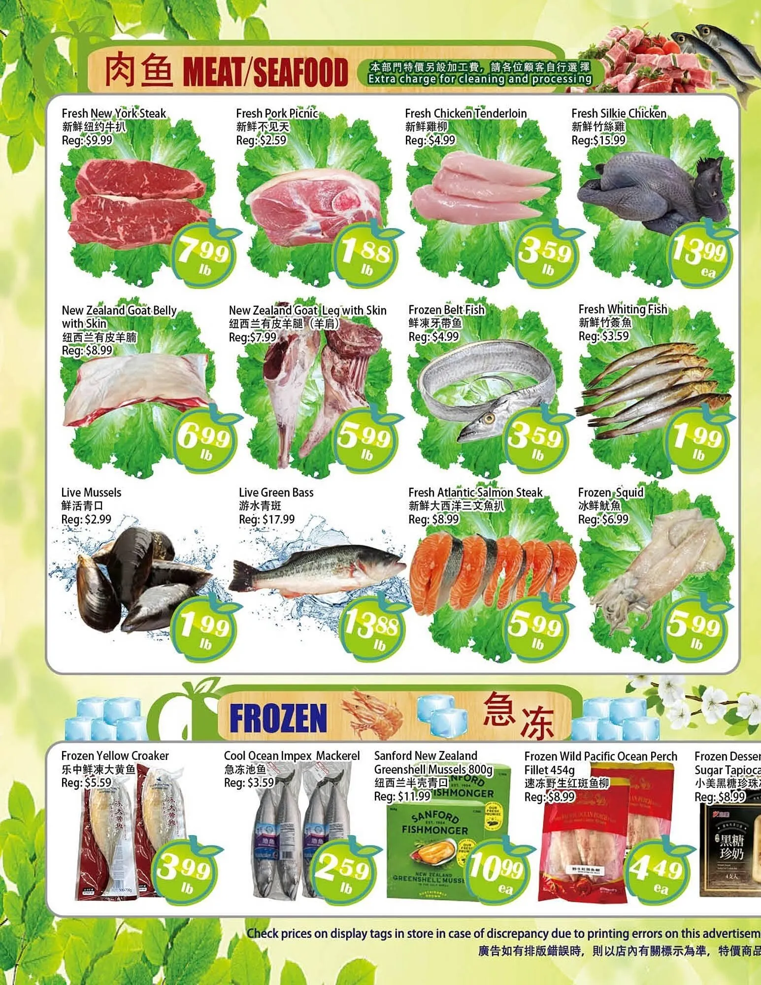 Food Depot Supermarket flyer from July 2 to July 21 2025 - flyer page 2
