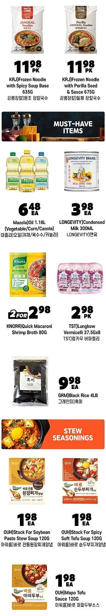 H-Mart flyer from January 1 to December 31 2026 - flyer page 21