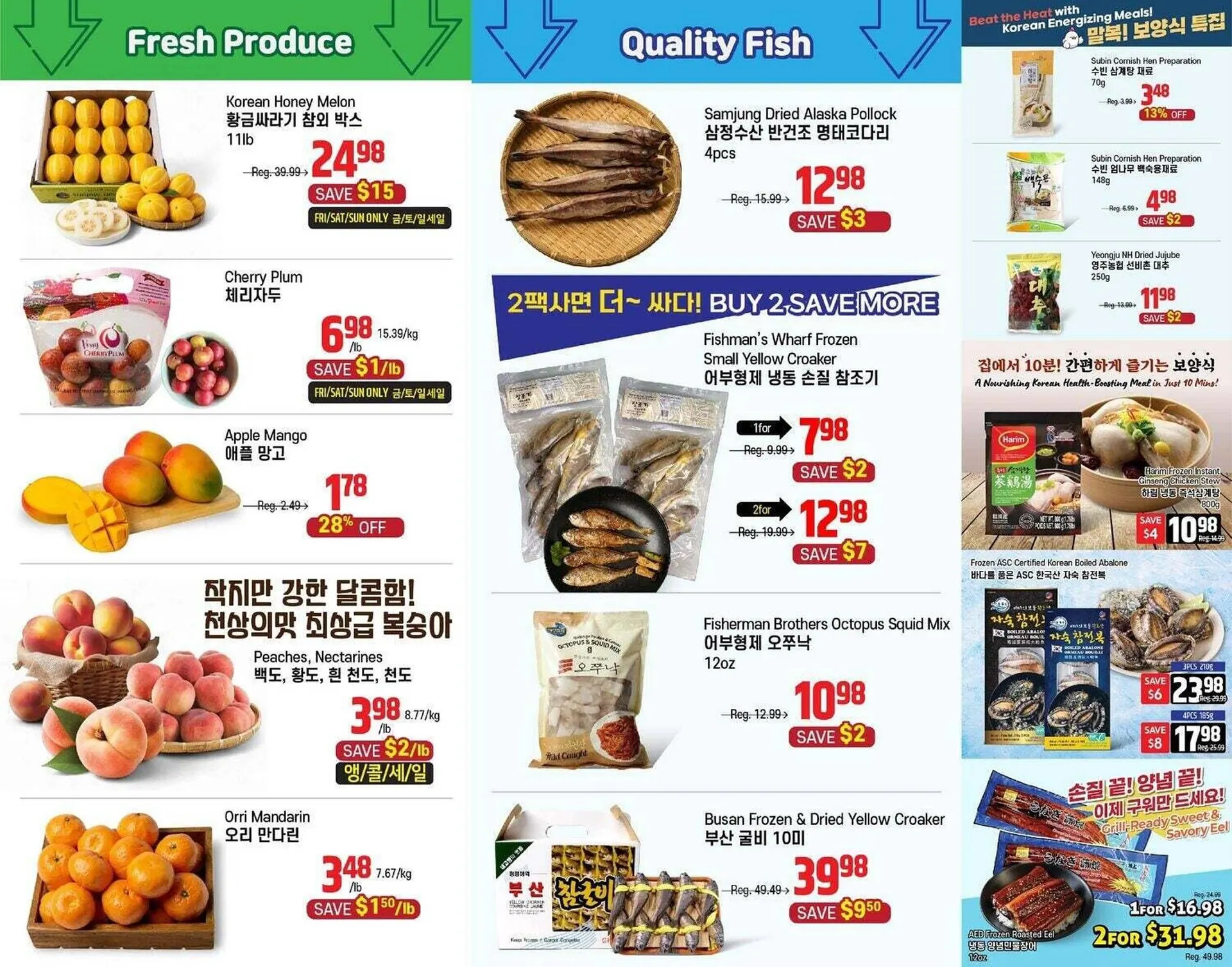 Galleria Supermarket flyer from August 8 to August 15 2025 - flyer page 2