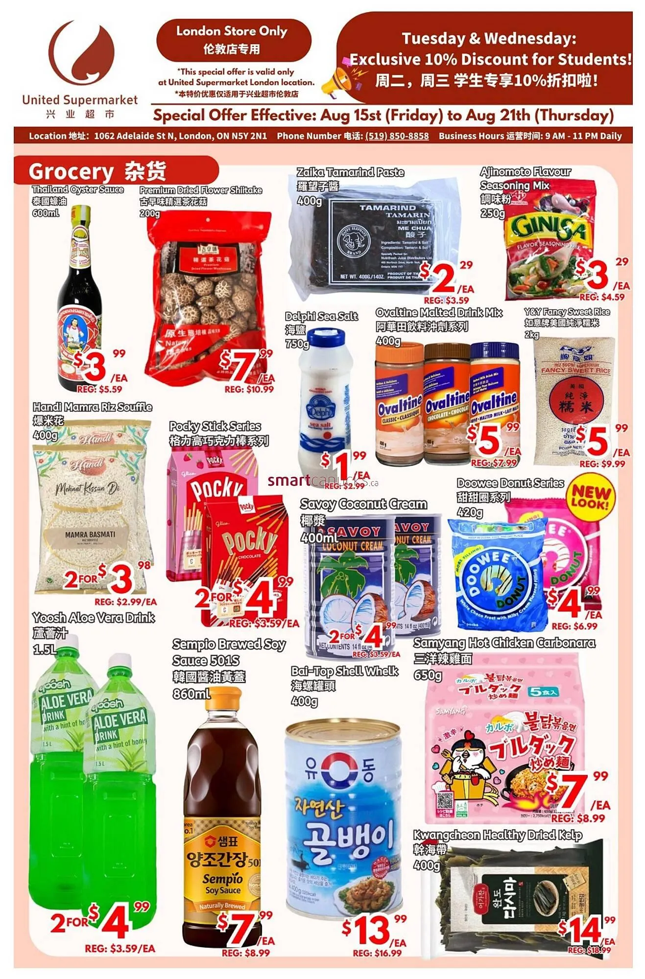 United Supermarket flyer from August 15 to August 21 2025 - flyer page 3