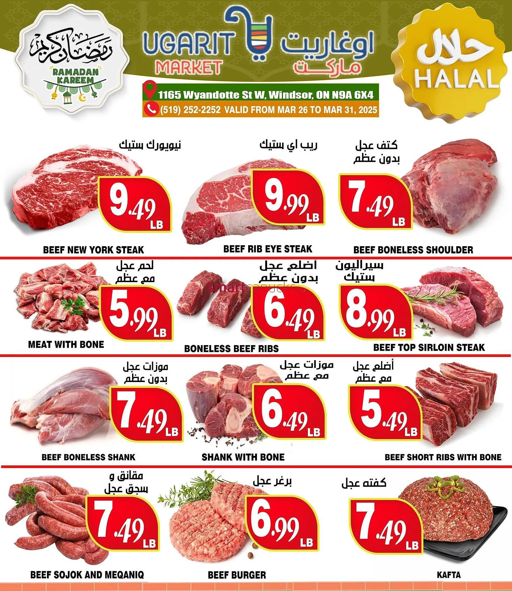 Ugarit Market flyer from March 27 to April 2 2025 - flyer page 3