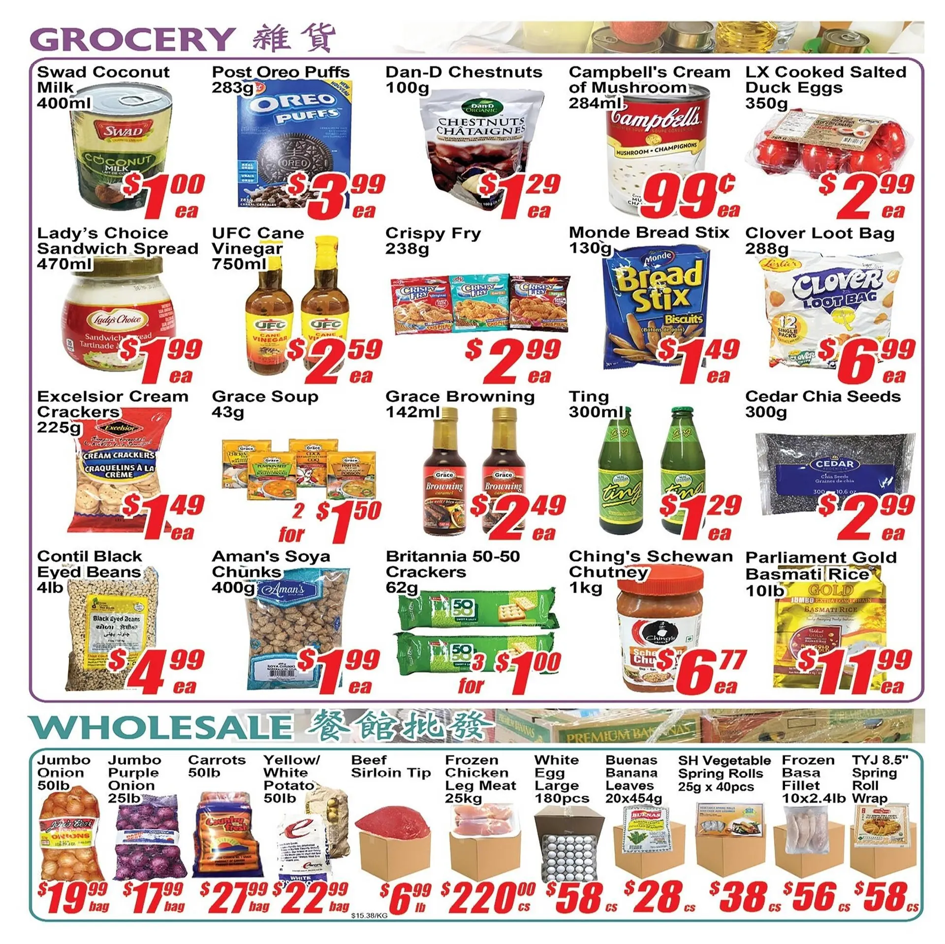 Jian Hing Supermarket flyer from January 30 to February 5 2026 - flyer page 2