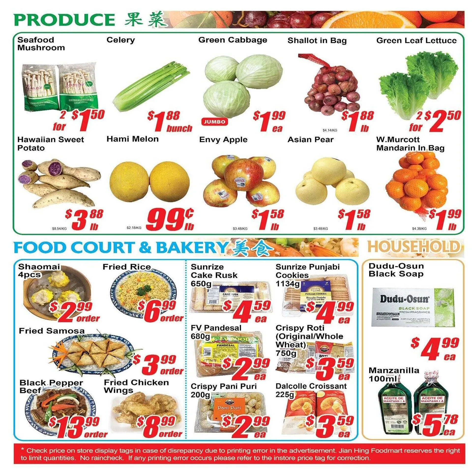Jian Hing Supermarket flyer from August 8 to August 15 2025 - flyer page 3