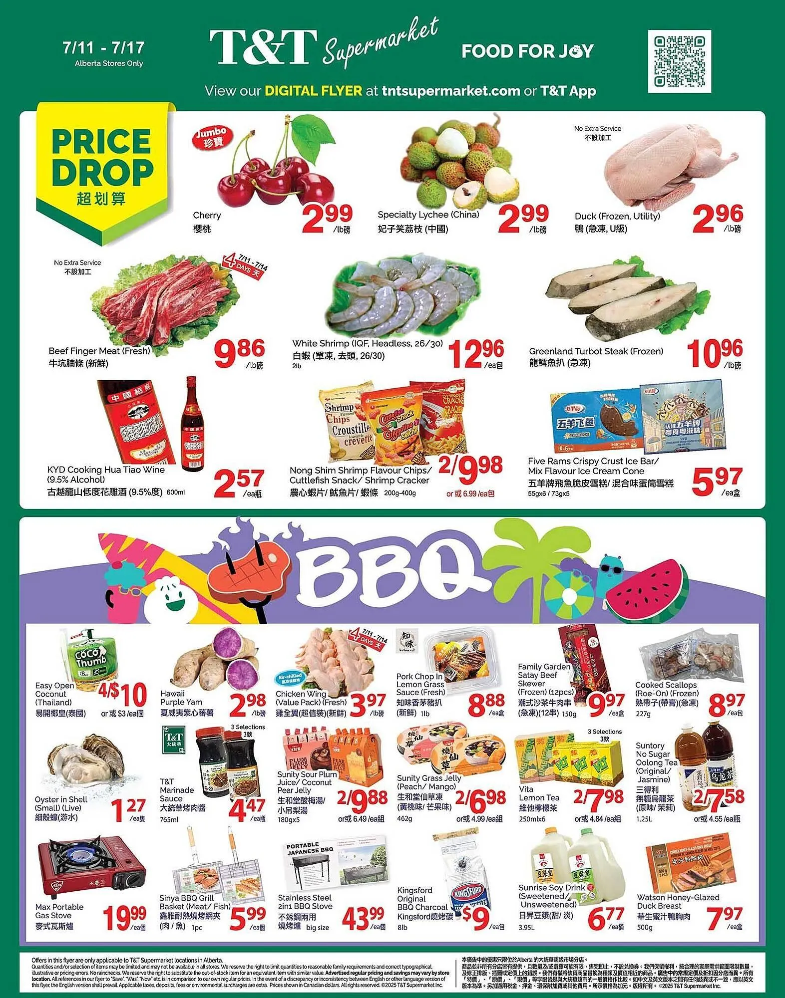 T&T Supermarket flyer from July 11 to July 18 2025 - flyer page 1
