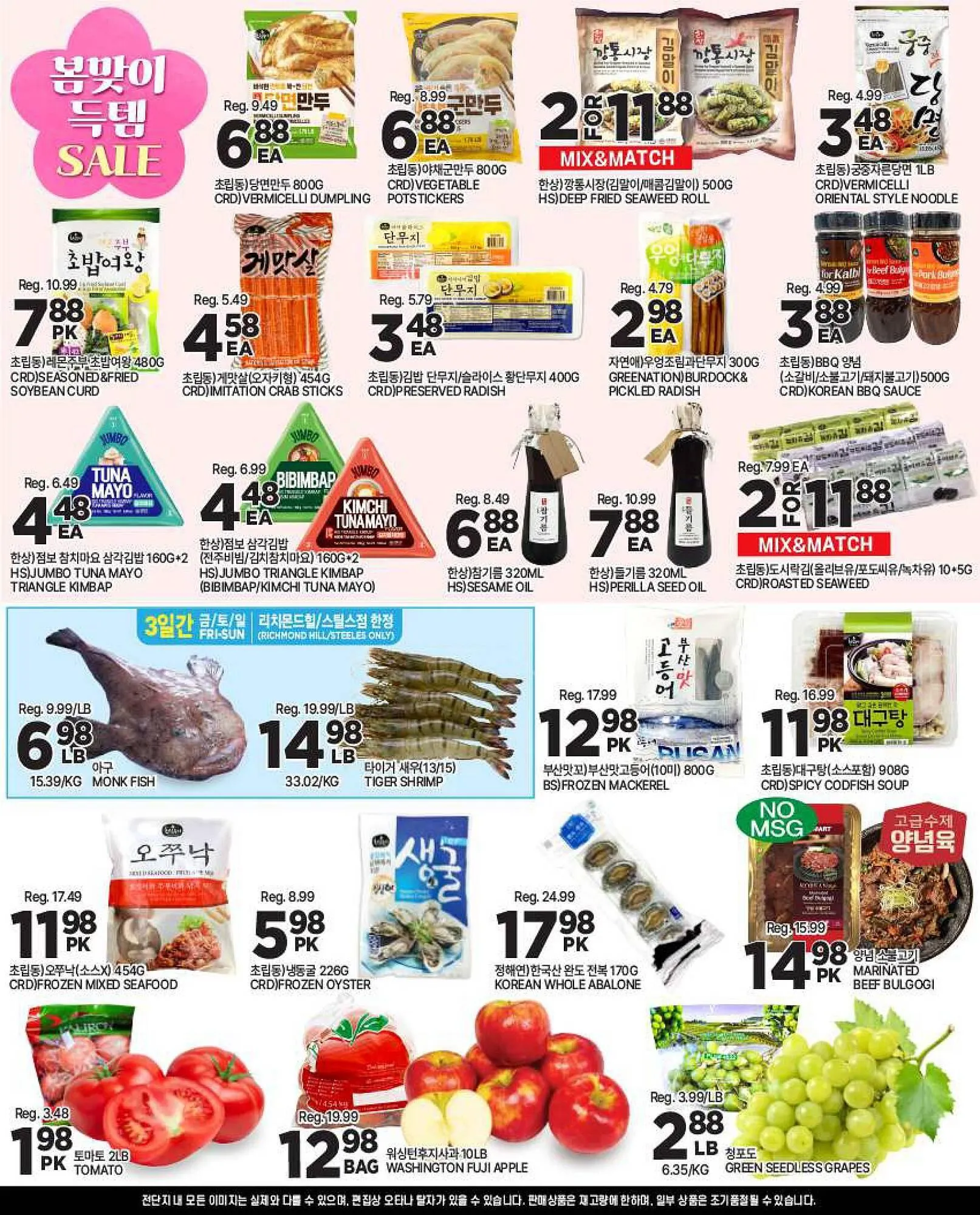 H-Mart flyer from March 13 to March 19 2025 - flyer page 2