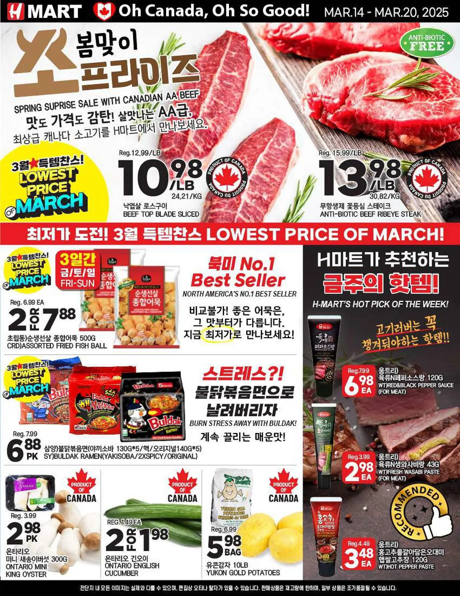 H-Mart flyer from March 13 to March 19 2025 - flyer page 1