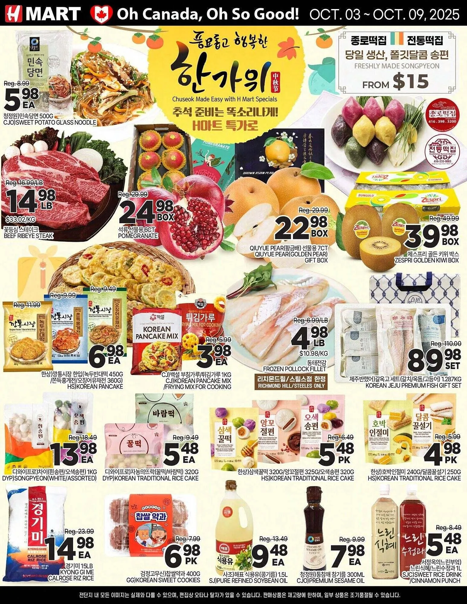 H-Mart flyer from October 3 to October 10 2025 - flyer page 1