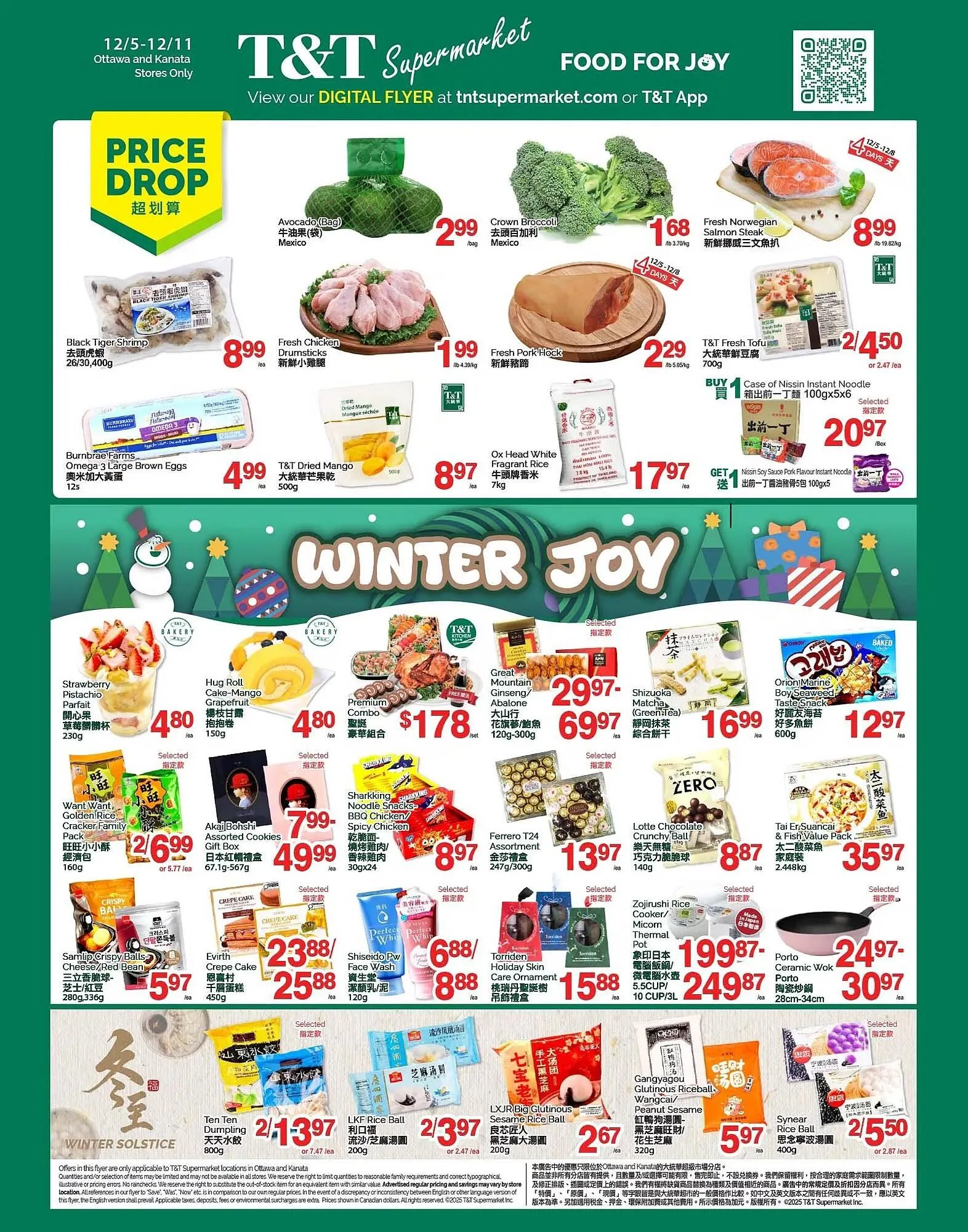 T&T Supermarket flyer from December 5 to December 11 2025 - flyer page 1