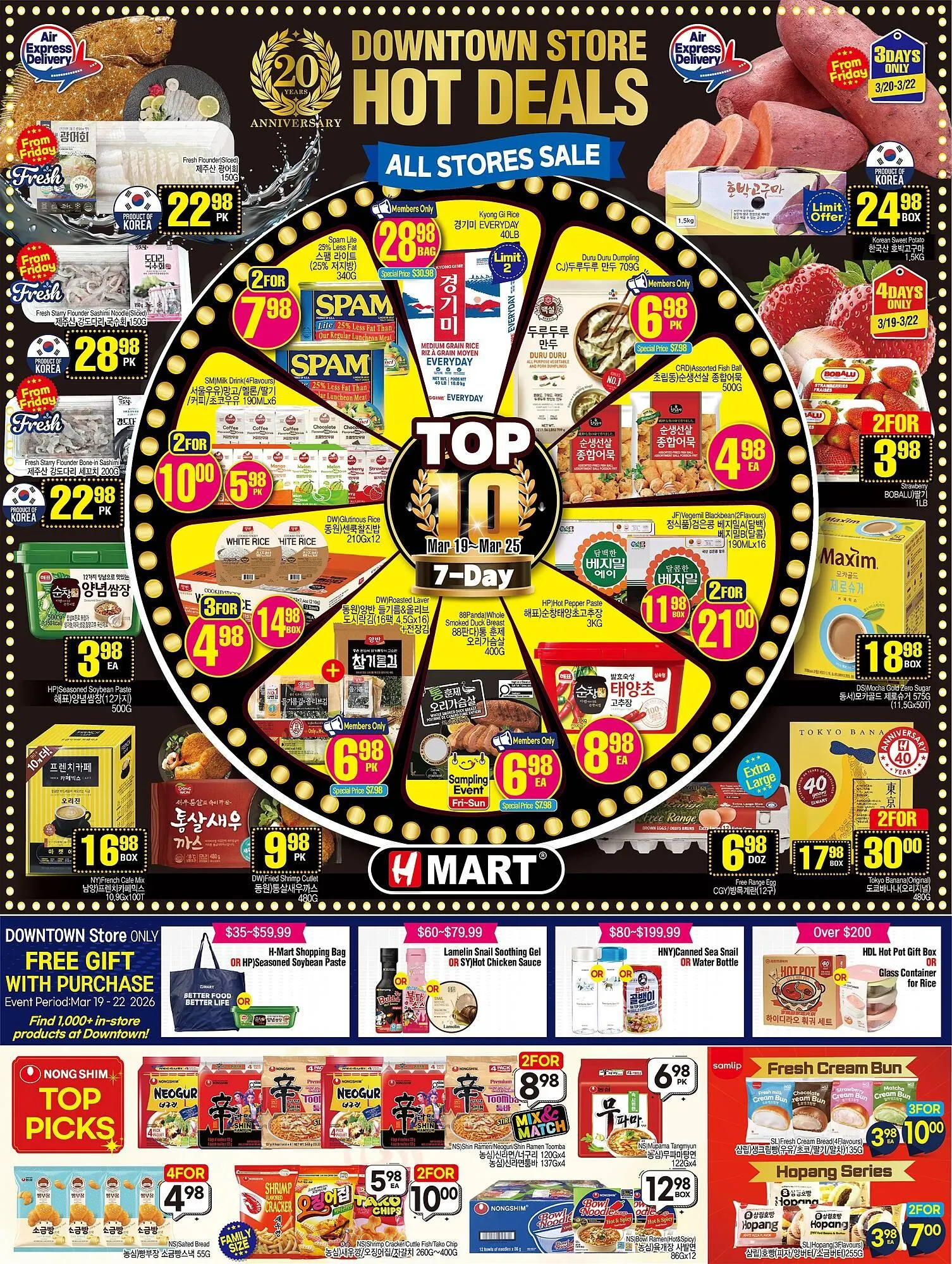 H-Mart flyer from March 19 to March 25 2026 - flyer page 1