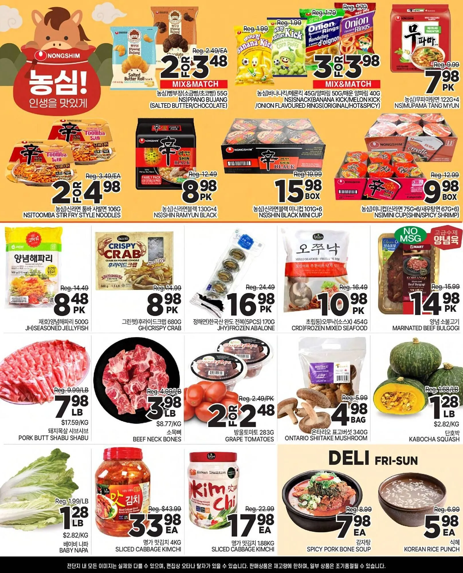 H-Mart flyer from January 2 to January 8 2026 - flyer page 2