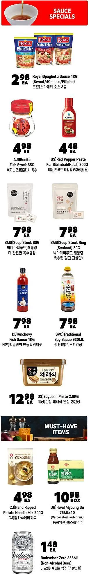 H-Mart flyer from March 1 to March 31 2026 - flyer page 30