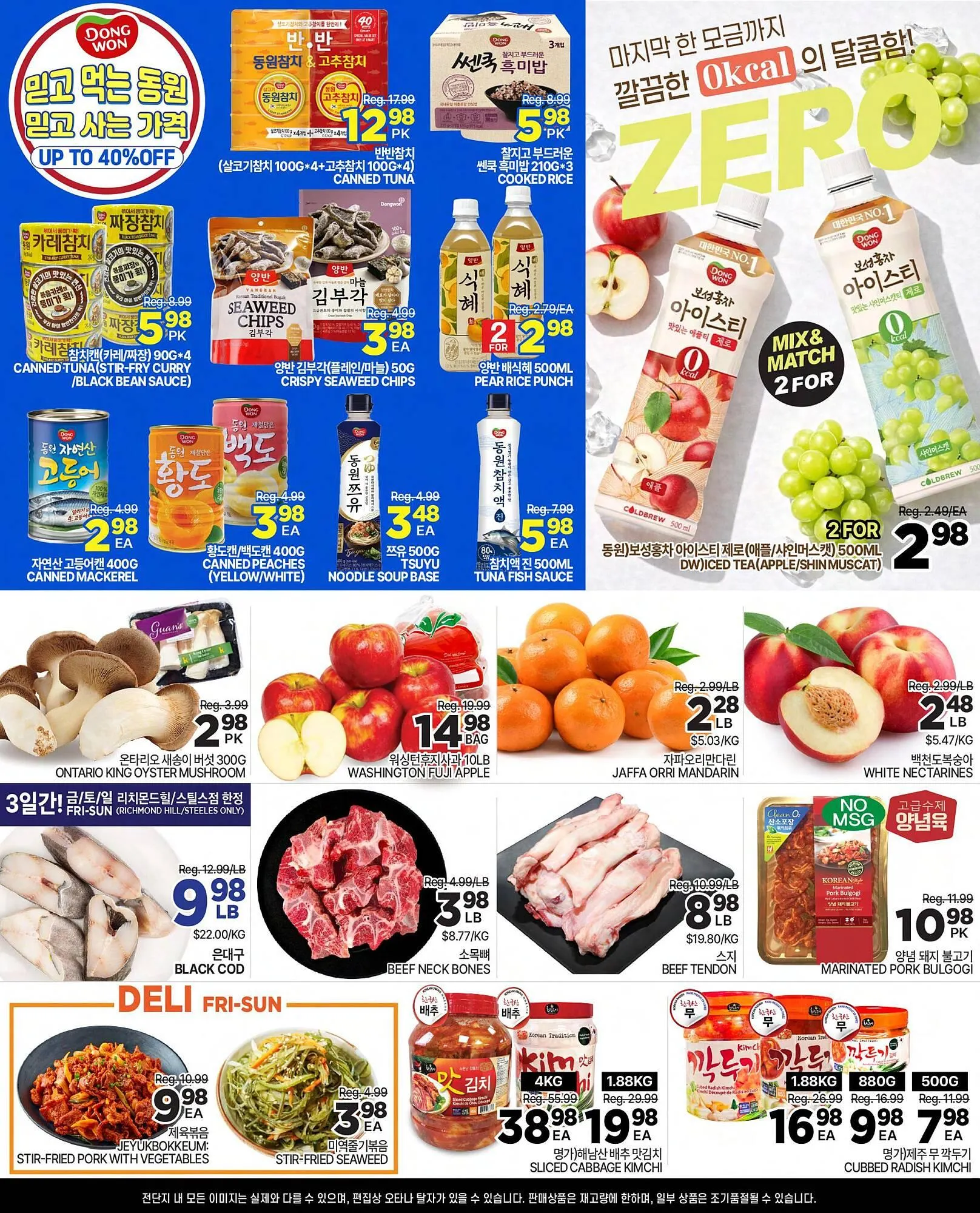 H-Mart flyer from February 20 to February 26 2026 - flyer page 2