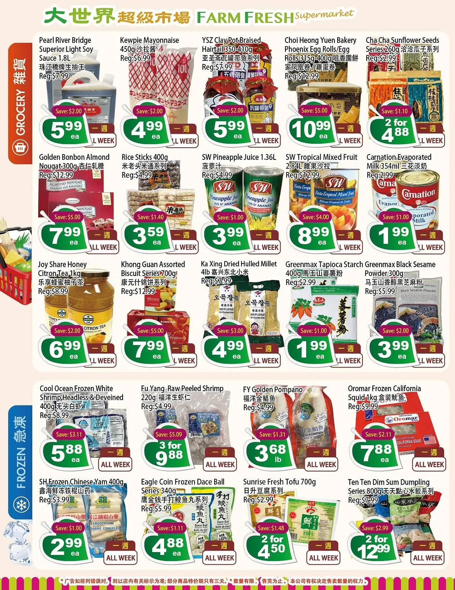 Farm Fresh Supermarket flyer from December 12 to December 18 2025 - flyer page 2