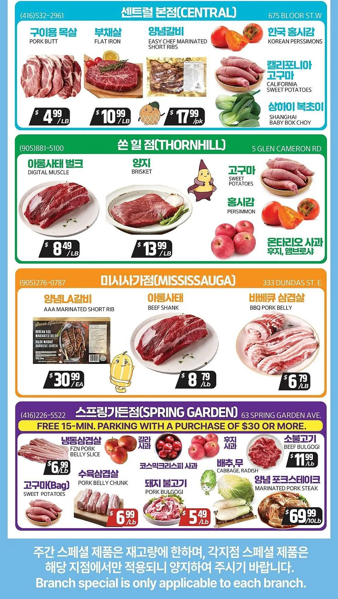 PAT Mart flyer from January 2 to January 8 2026 - flyer page 3