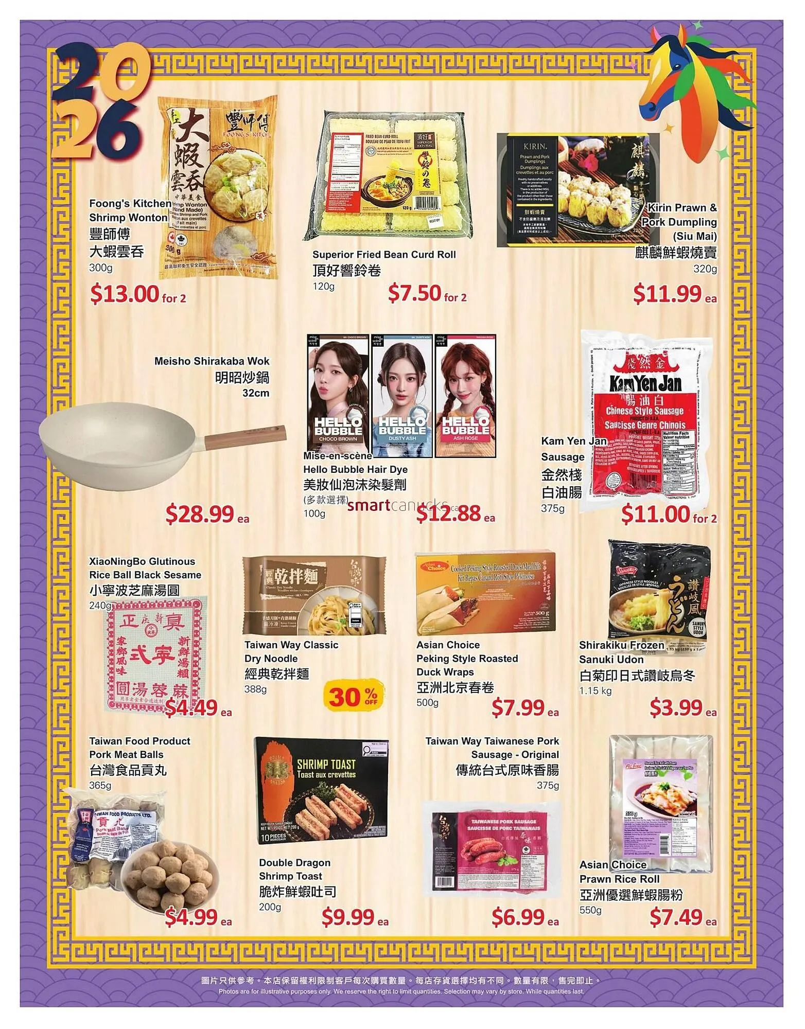PriceSmart foods flyer from January 22 to February 18 2026 - flyer page 11