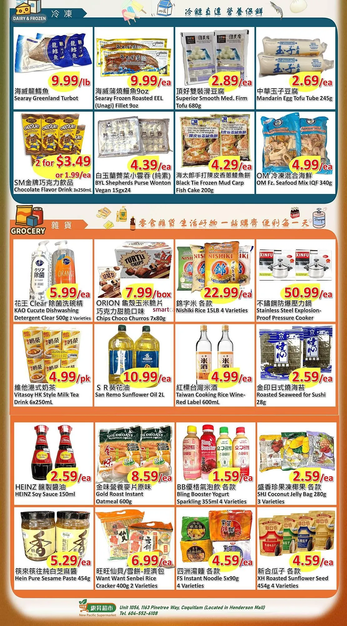 New Pacific Supermarket flyer from March 12 to March 16 2026 - flyer page 2