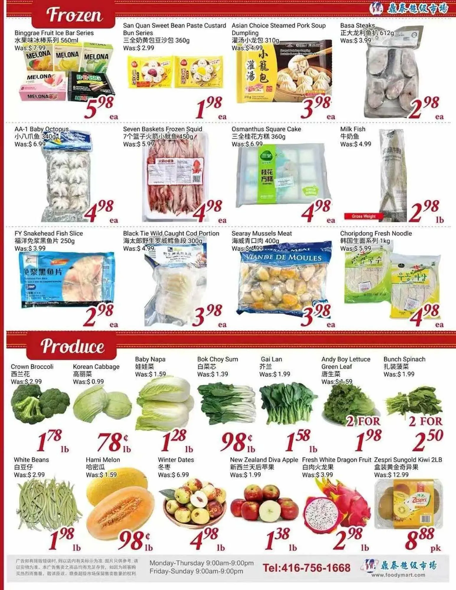 Tone Tai Supermarket flyer from July 25 to August 1 2025 - flyer page 3