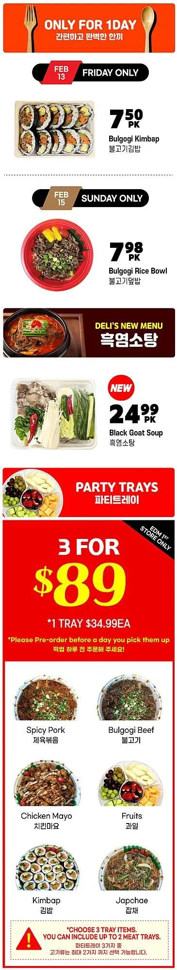 H-Mart flyer from March 1 to March 31 2026 - flyer page 17