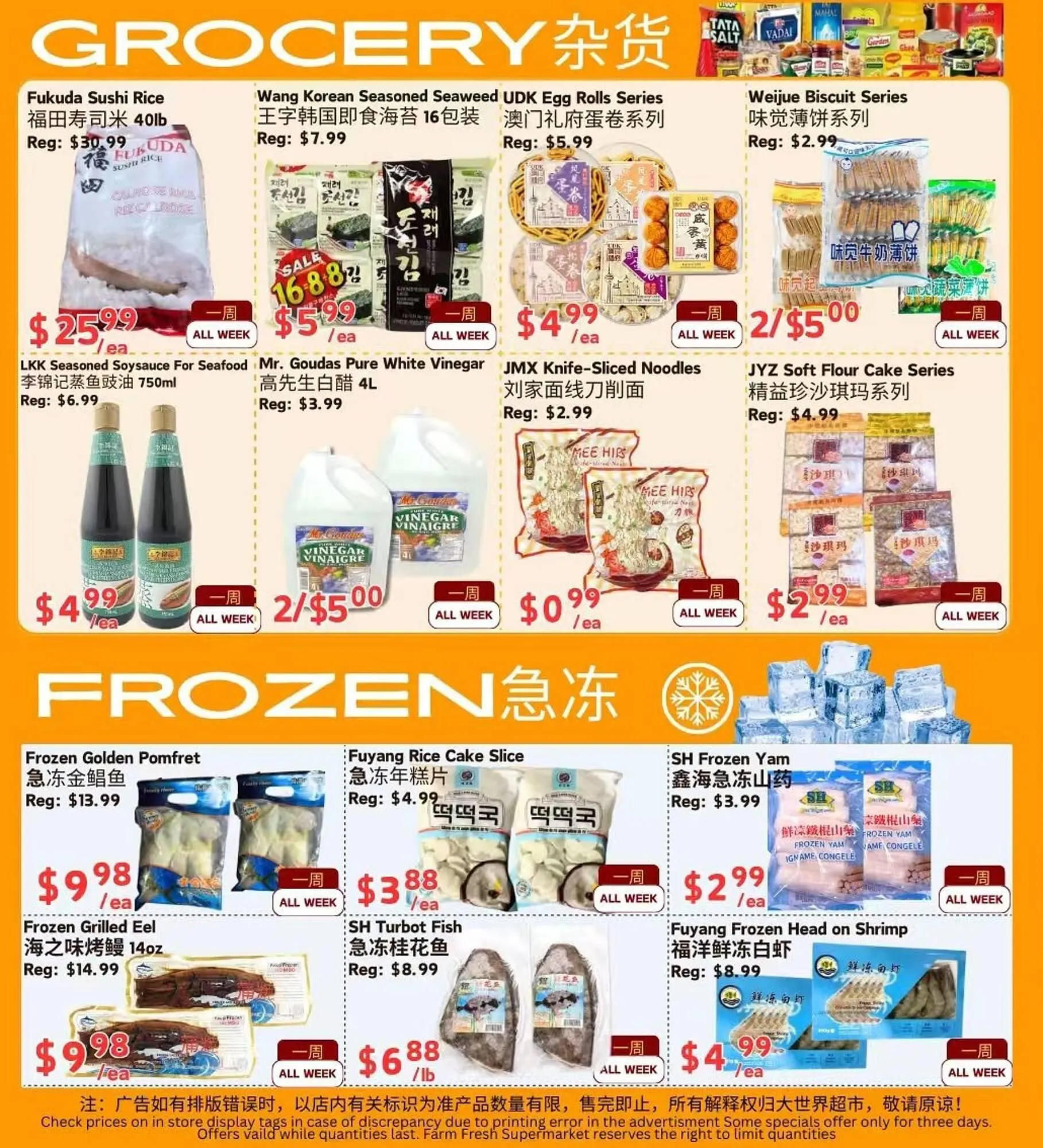 Farm Fresh Supermarket flyer from January 9 to January 15 2026 - flyer page 2