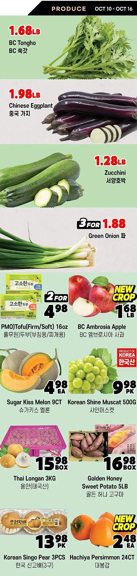 H-Mart flyer from October 13 to October 27 2025 - flyer page 7