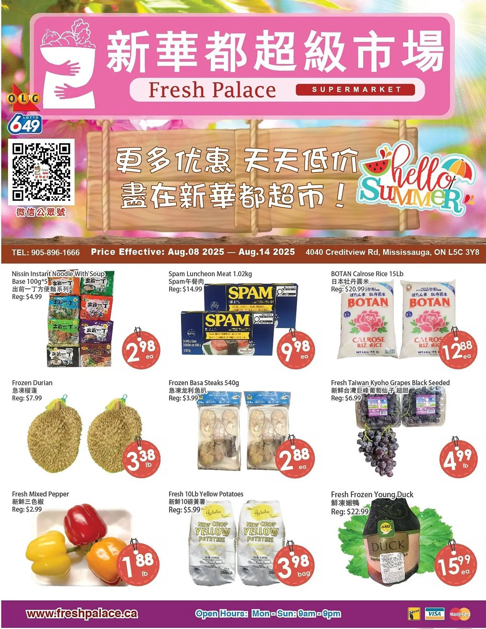 Fresh Palace Supermarket flyer from August 8 to August 14 2025 - flyer page 1