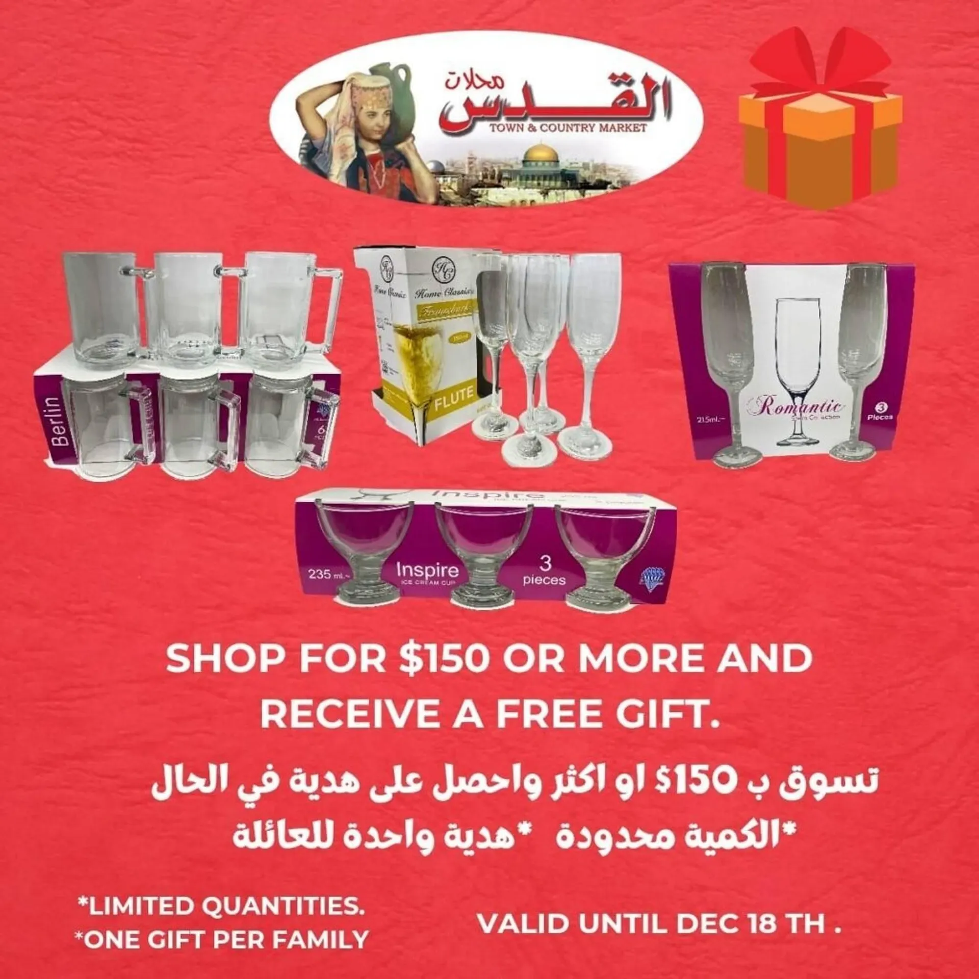 Al-Quds Supermarket flyer from December 12 to December 18 2025 - flyer page 8