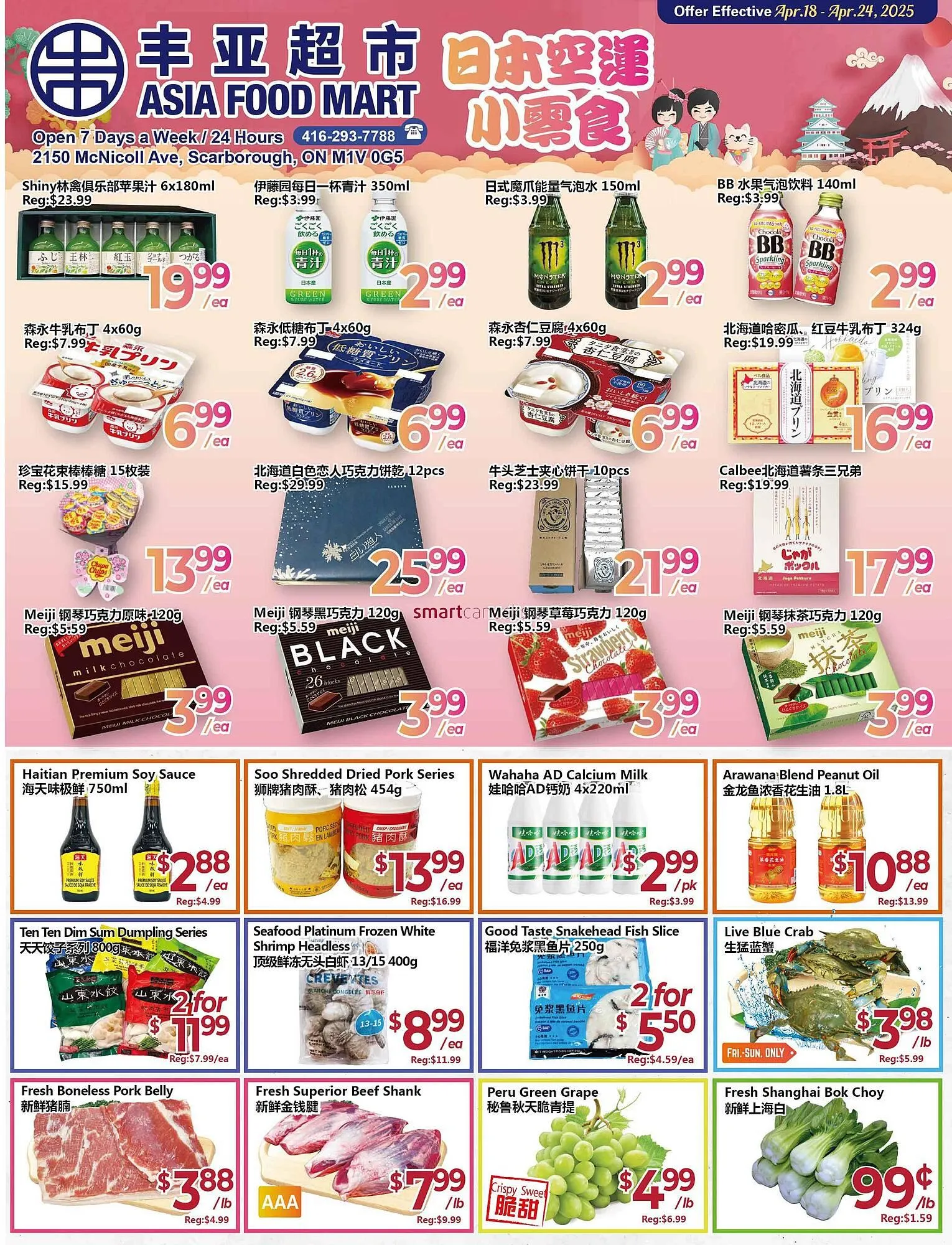 Asian Food Centre flyer from April 18 to April 24 2025 - flyer page 1