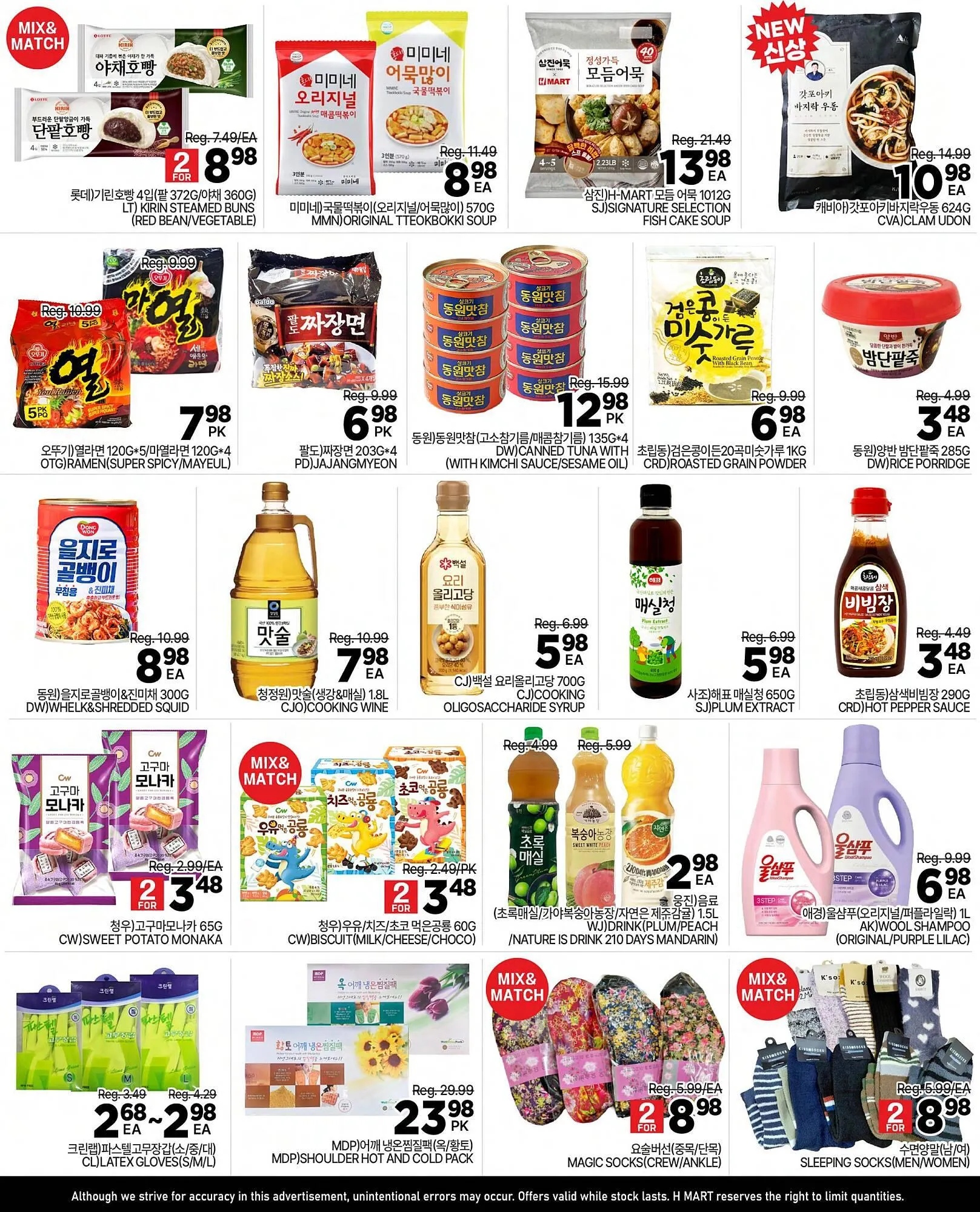H-Mart flyer from January 23 to January 29 2026 - flyer page 3