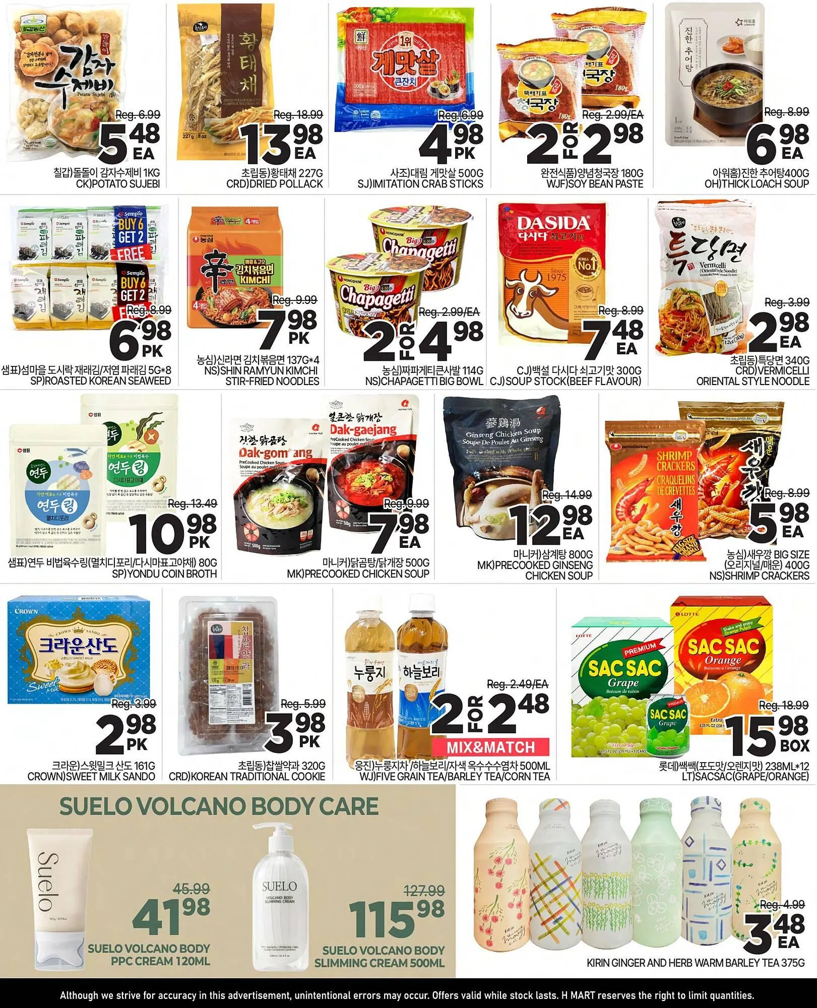 H-Mart flyer from December 26 to January 1 2026 - flyer page 3