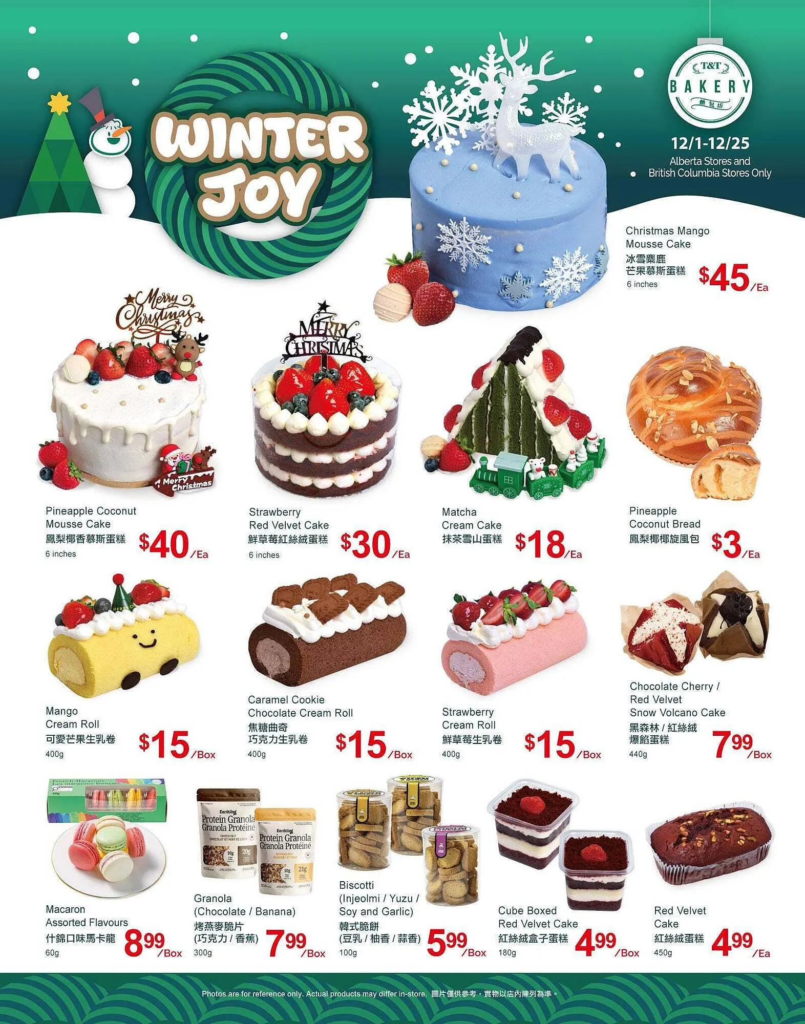 T&T Supermarket flyer from December 5 to December 12 2025 - flyer page 6