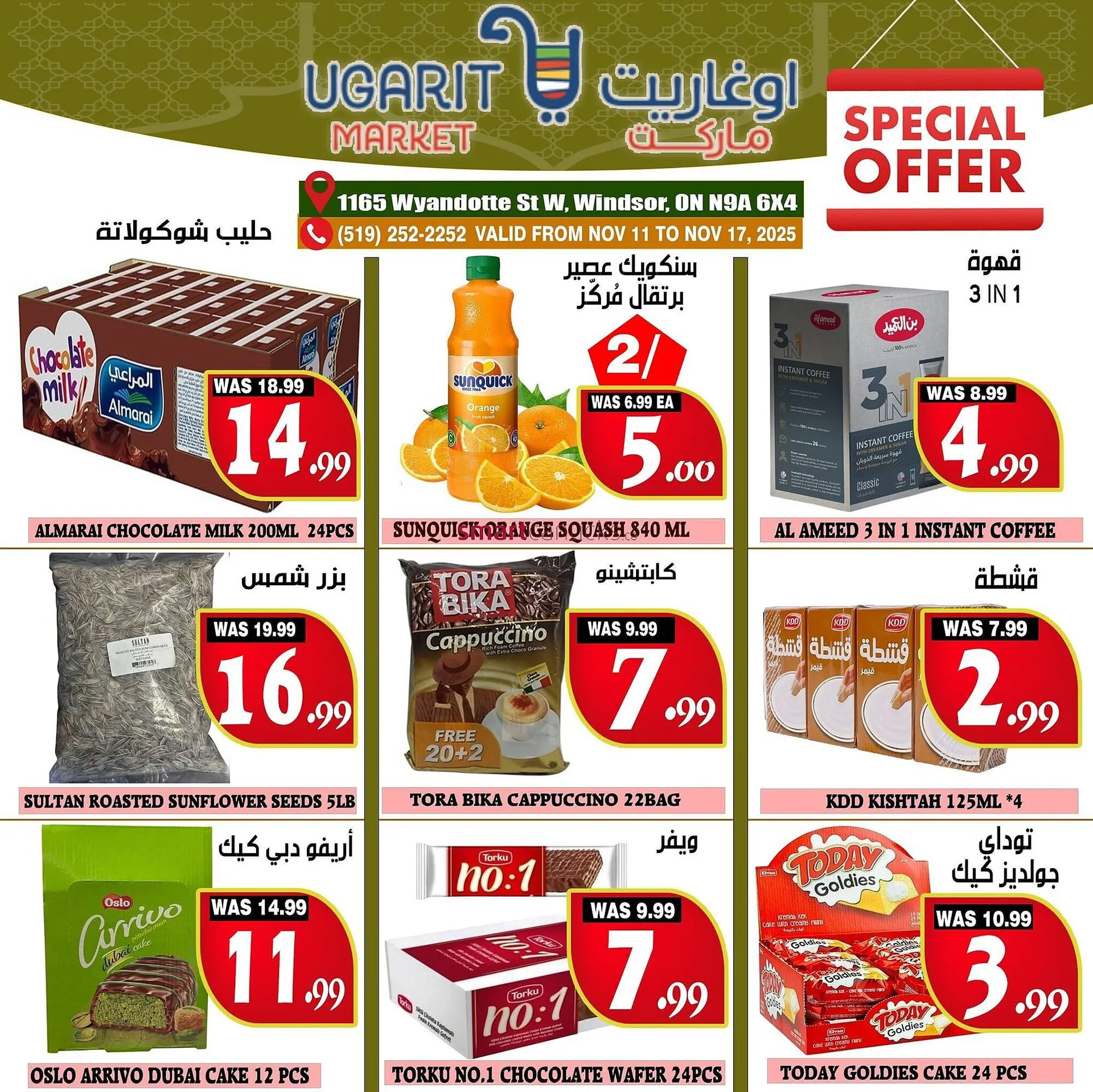 Ugarit Market flyer from November 13 to December 10 2025 - flyer page 9