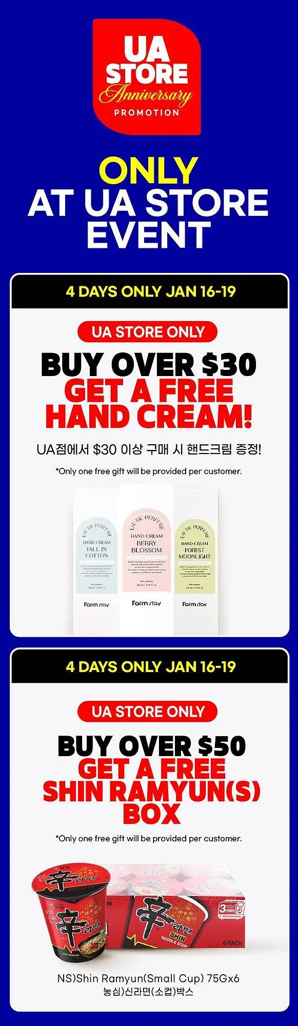 H-Mart flyer from January 16 to January 19 2026 - flyer page 1