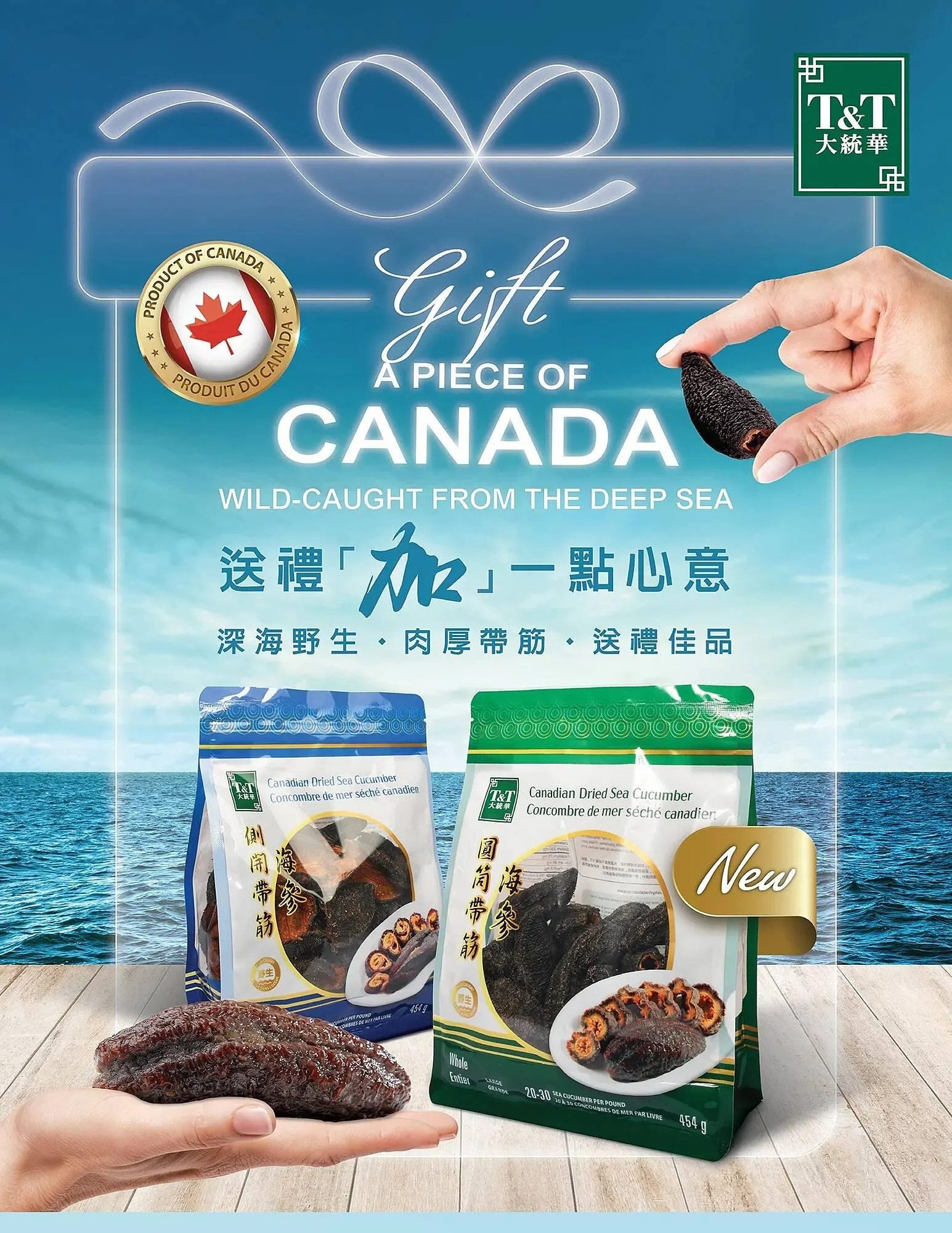 T&T Supermarket flyer from June 13 to June 19 2025 - flyer page 7