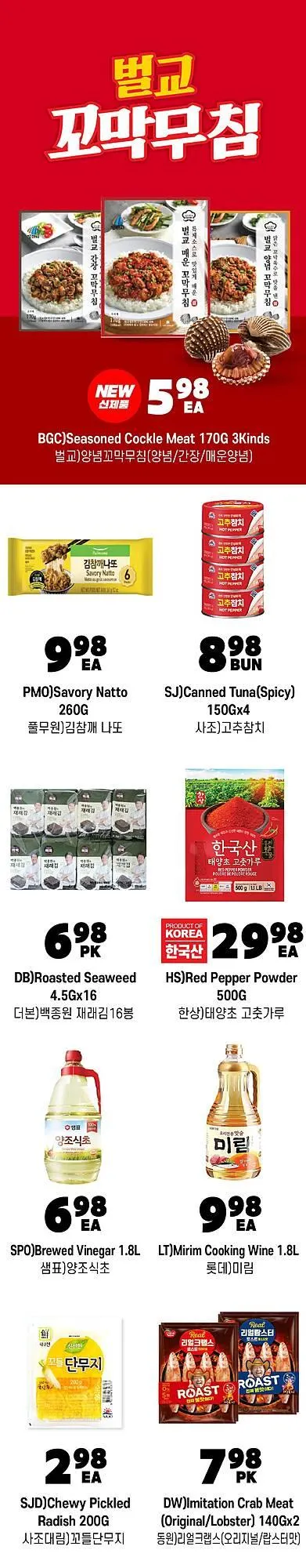 H-Mart flyer from April 9 to April 15 2025 - flyer page 19