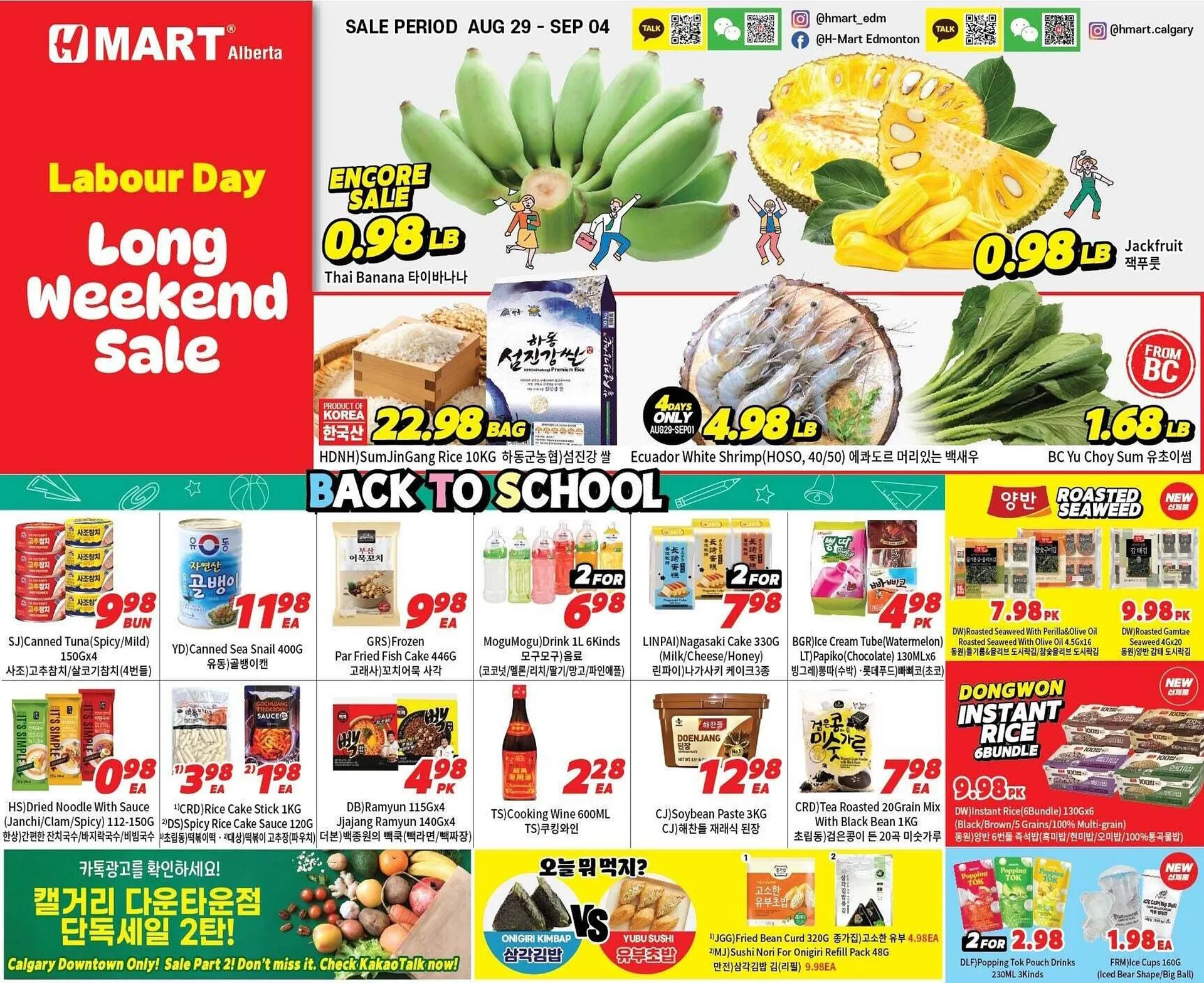 H-Mart flyer from August 29 to September 5 2025 - flyer page 1