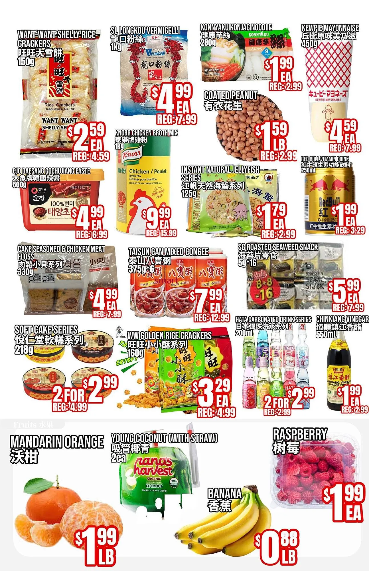 United Supermarket flyer from January 16 to January 22 2026 - flyer page 3