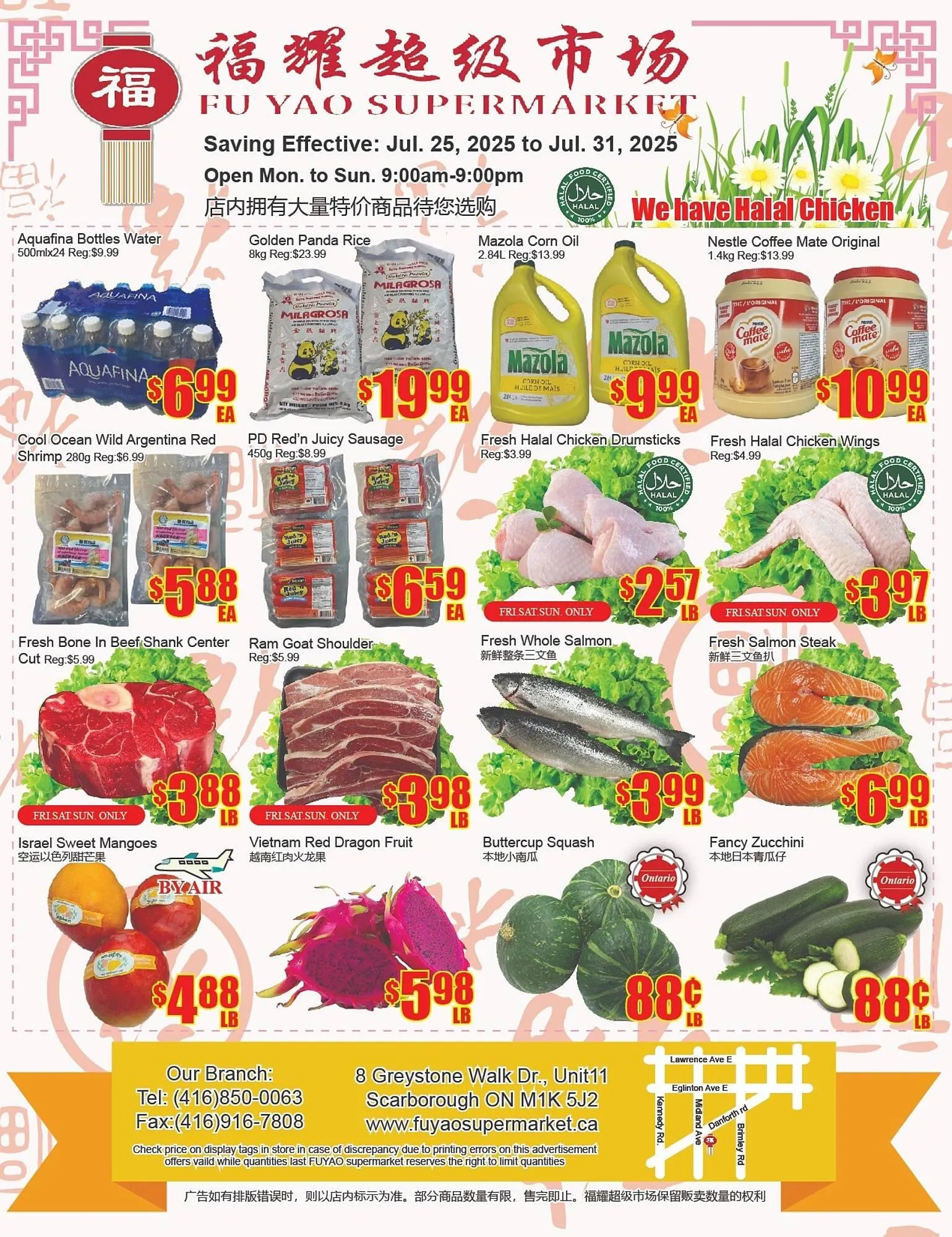 Fu Yao Supermarket flyer from July 25 to July 31 2025 - flyer page 1