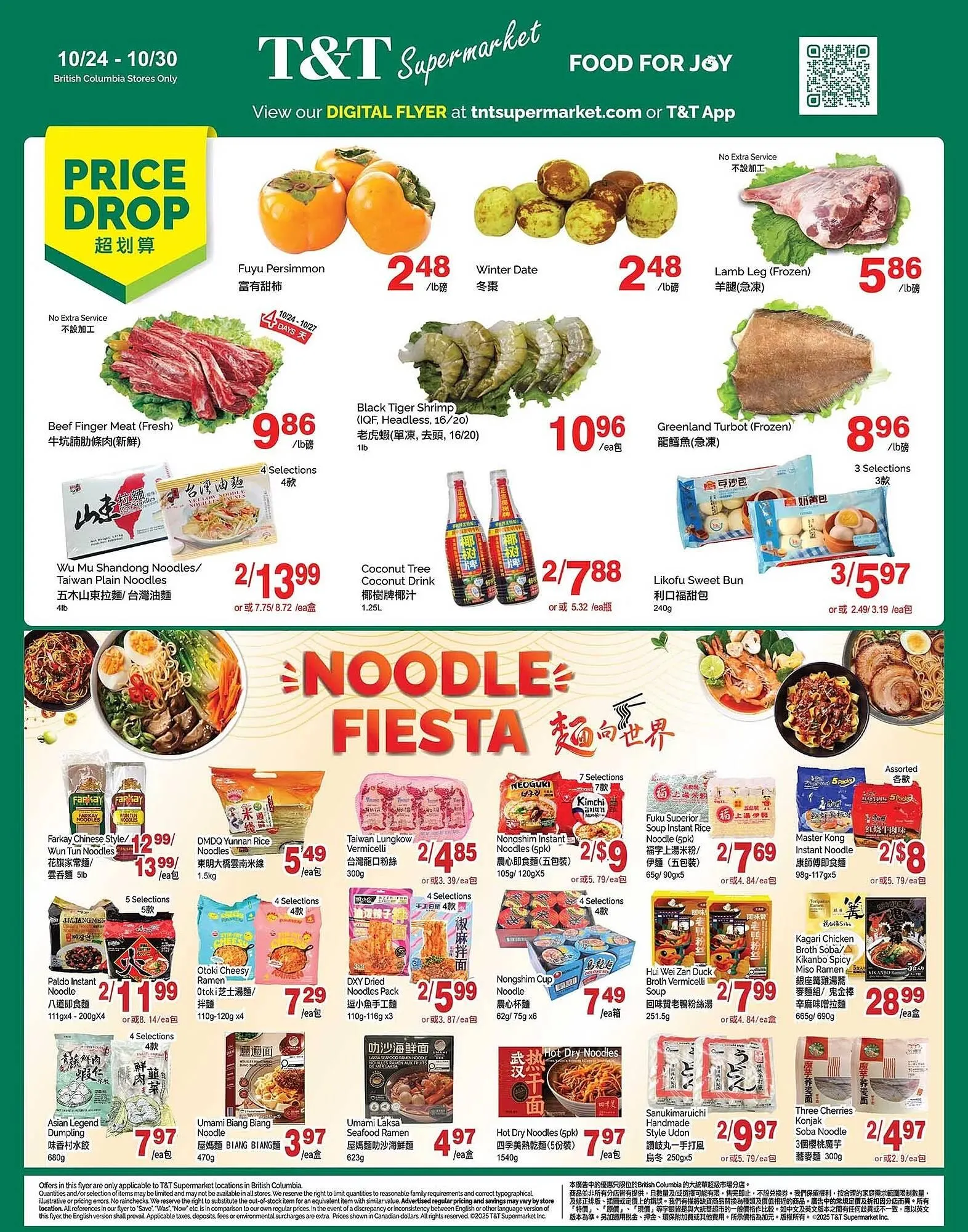 T&T Supermarket flyer from October 24 to October 30 2025 - flyer page 1