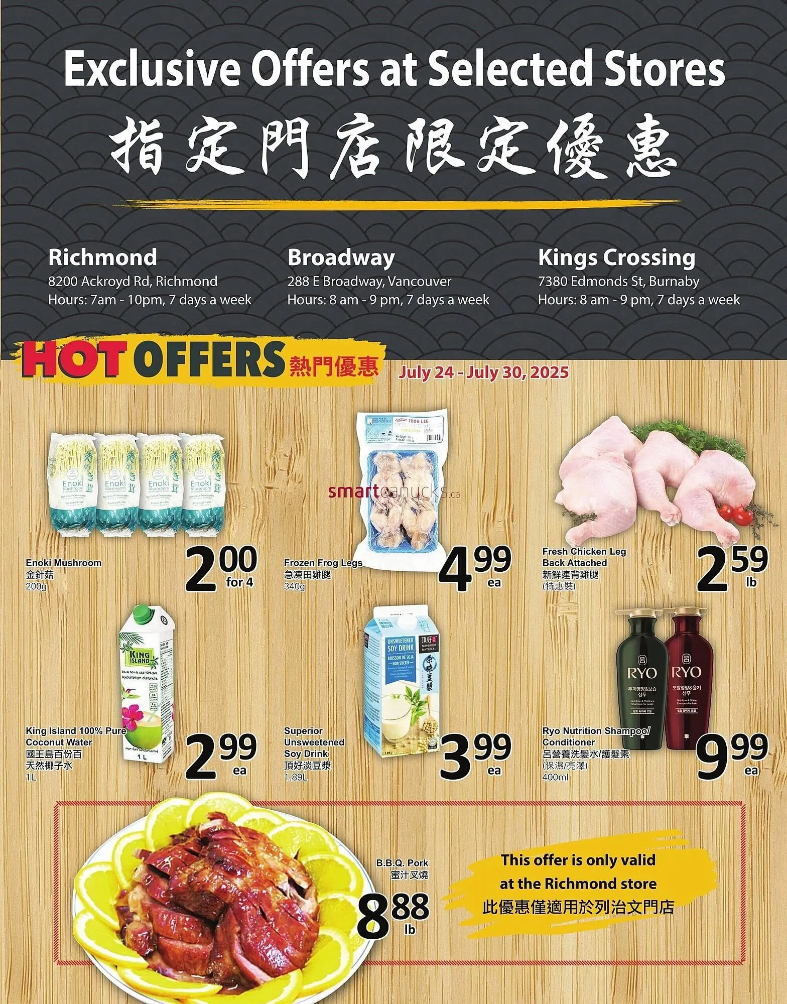 PriceSmart foods flyer from July 21 to August 24 2025 - flyer page 6