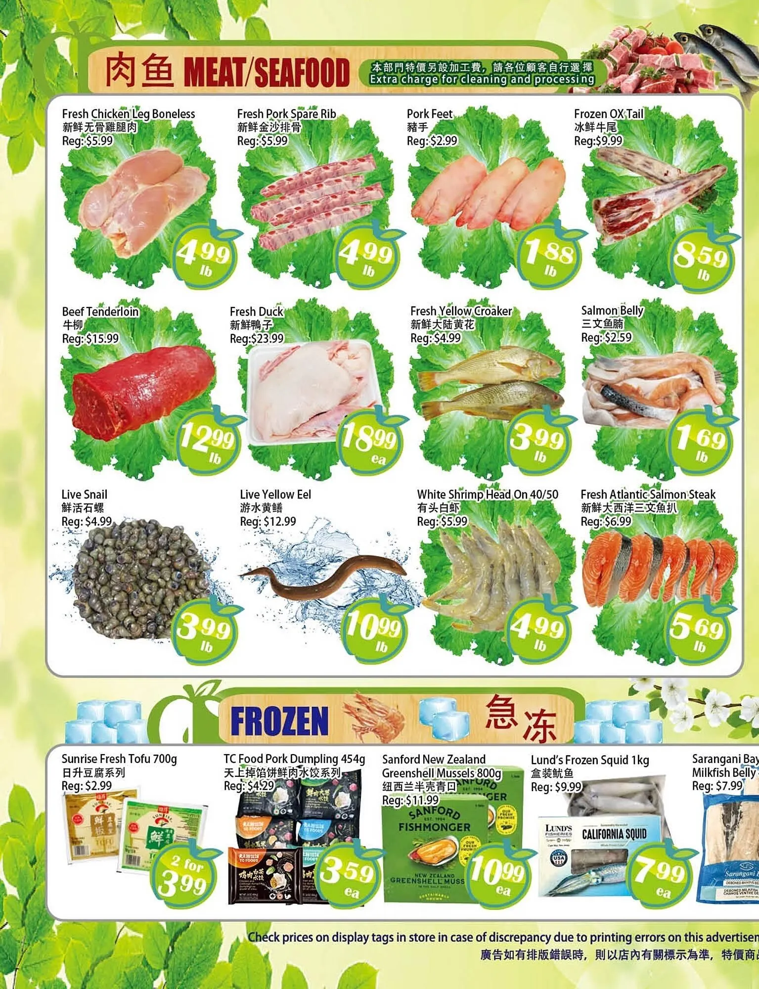 Food Depot Supermarket flyer from August 8 to August 14 2025 - flyer page 2