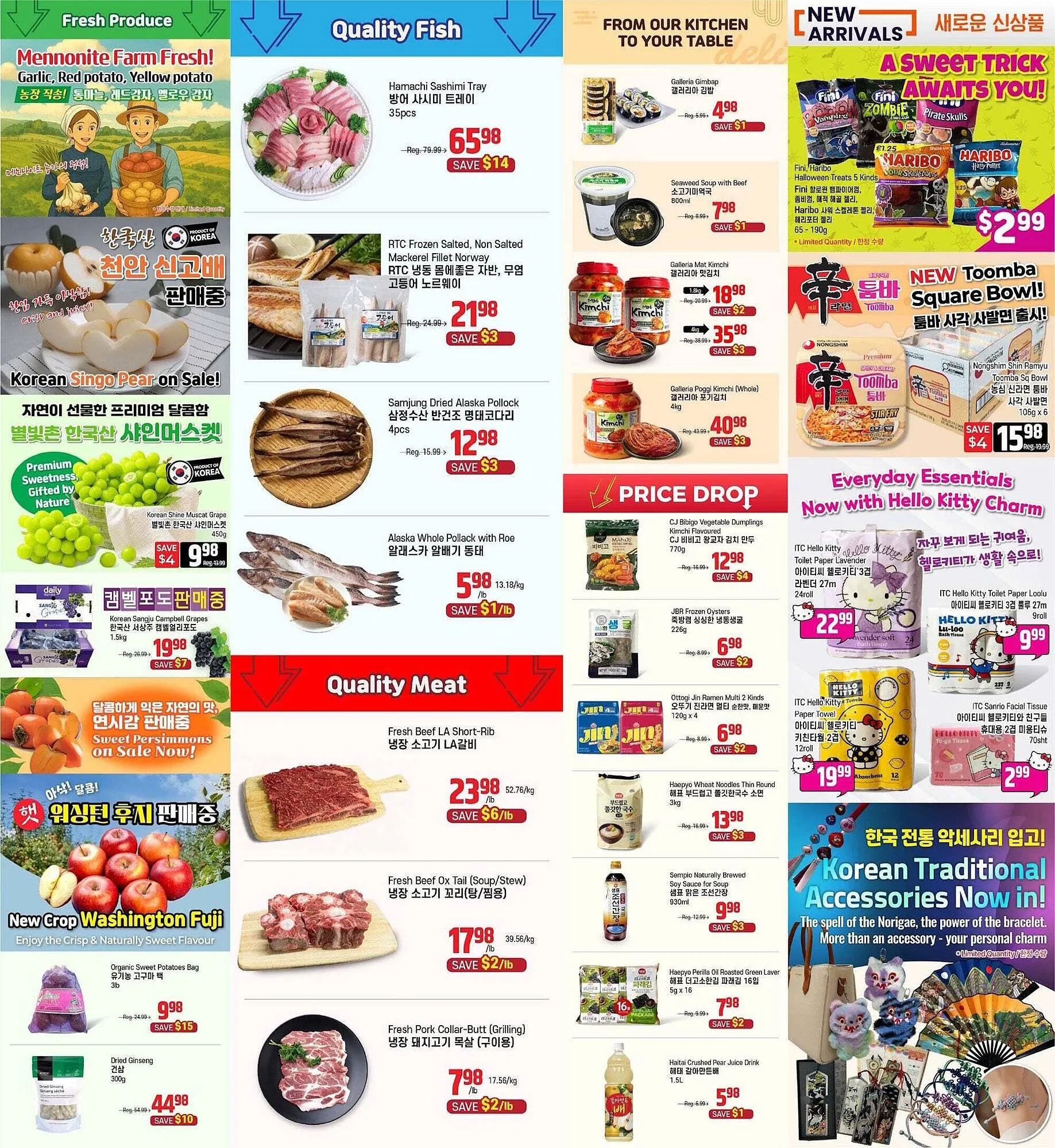 Galleria Supermarket flyer from October 31 to November 7 2025 - flyer page 2
