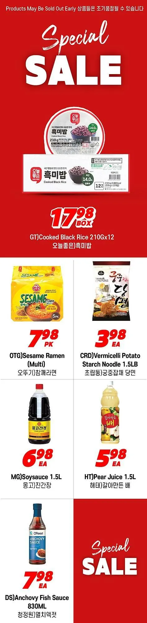 H-Mart flyer from April 9 to April 15 2025 - flyer page 7