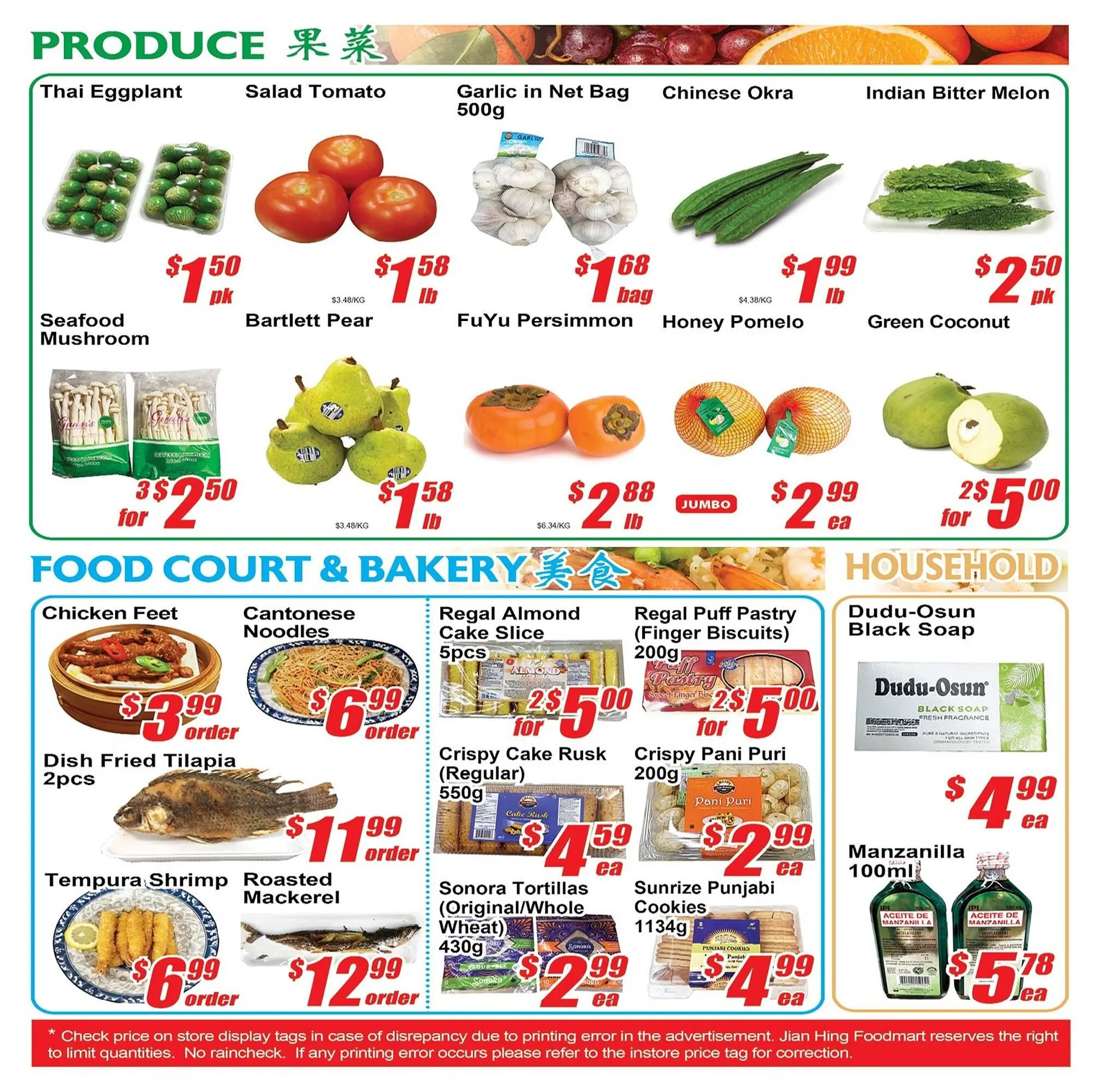 Jian Hing Supermarket flyer from December 5 to December 11 2025 - flyer page 4