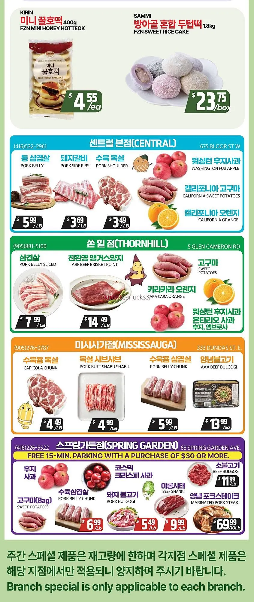 PAT Mart flyer from January 30 to February 5 2026 - flyer page 5